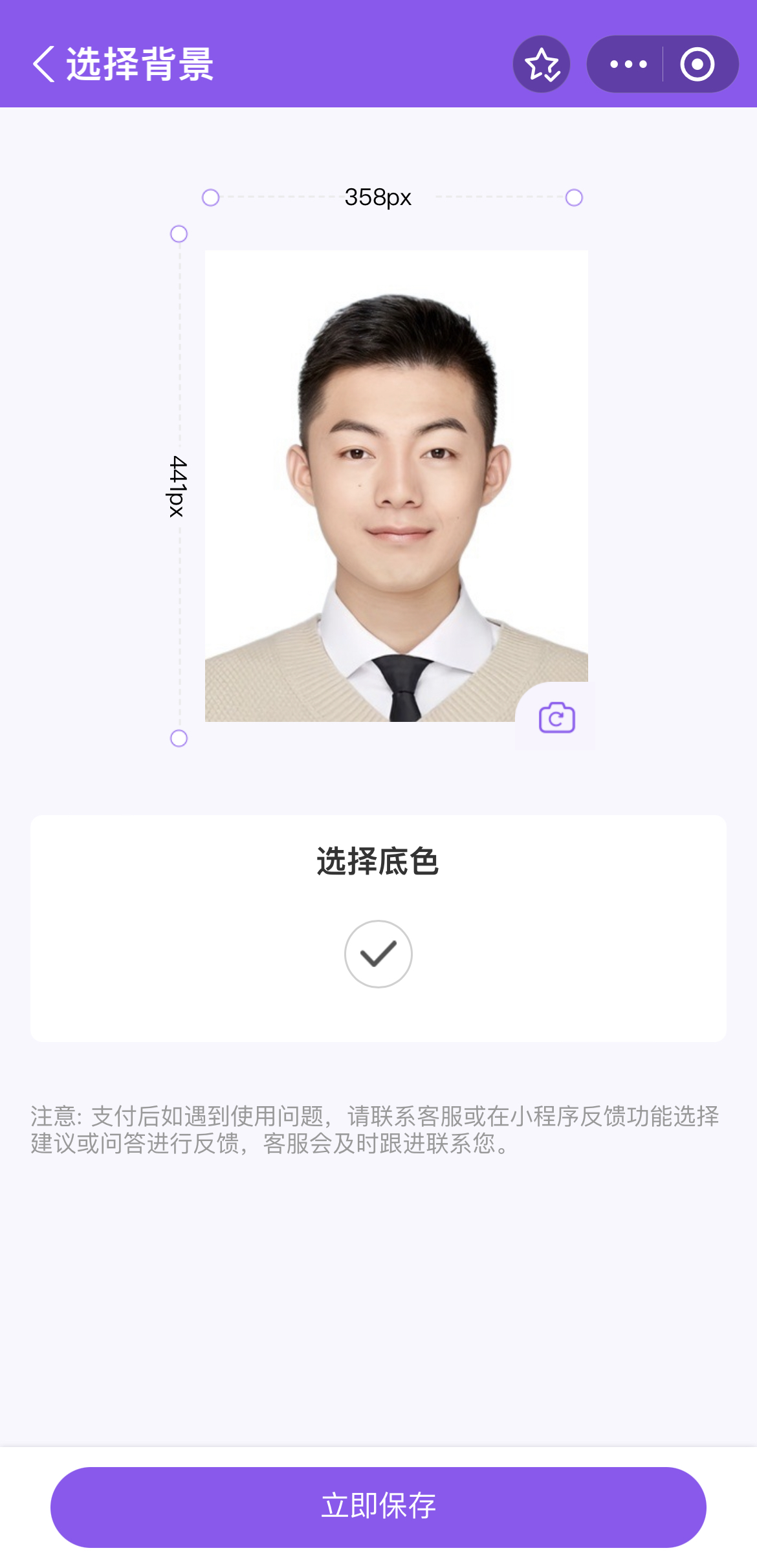 照片回执可以自己弄吗?