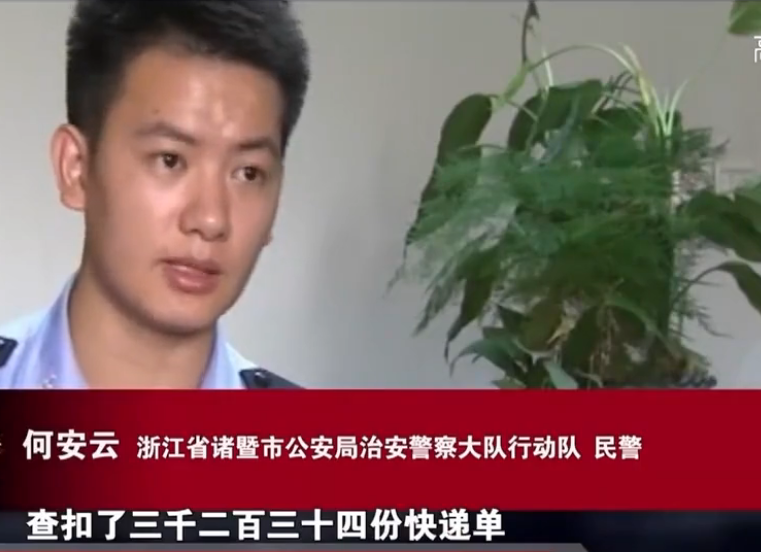 2016年,民警刷朋友圈,看到可疑快递单号,调查牵出"军火"大案