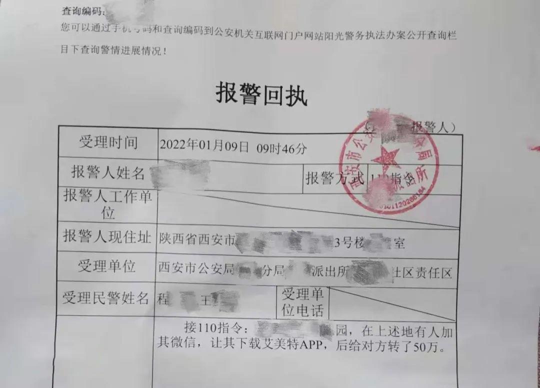 2022年,西安小伙领免费电饭煲被骗52万!钱不够,客服支招借网贷