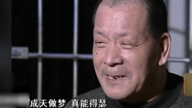 2004年,东北大叔连中2次500万彩票!3年后却因曾经诈骗犯罪入狱