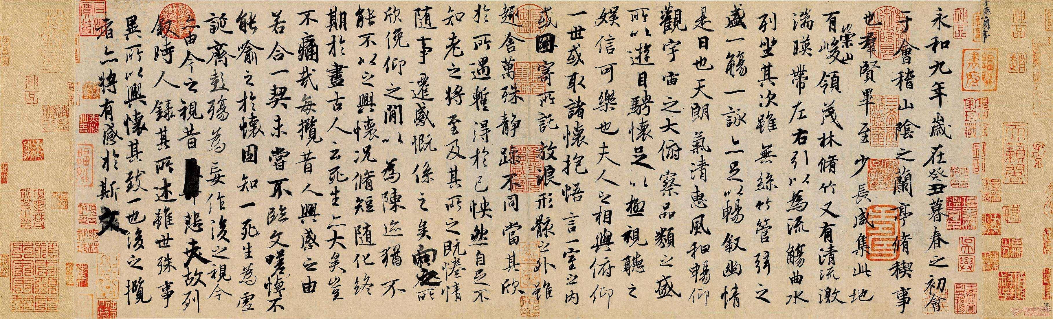 王羲之的《兰亭集序》