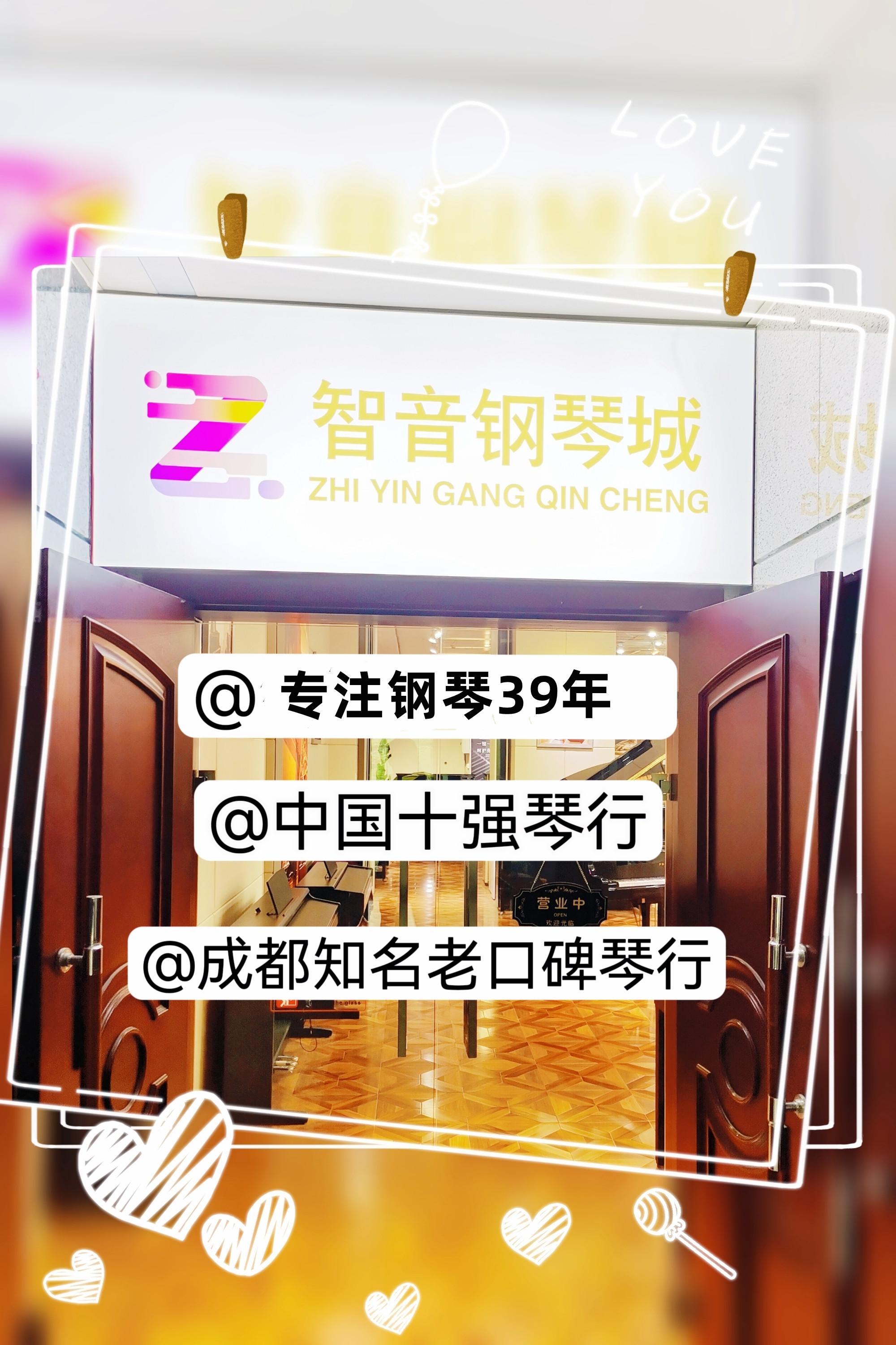 建议初学者在购买德国舒密尔钢琴时,尽量选择正规专业授权钢琴专卖店