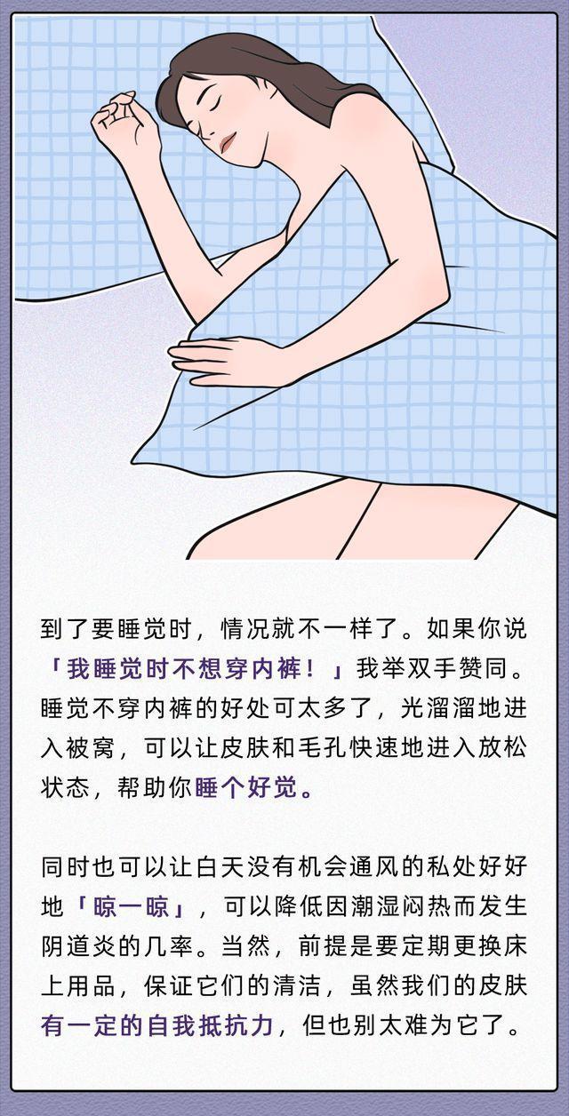 关于女生内裤的6个秘密