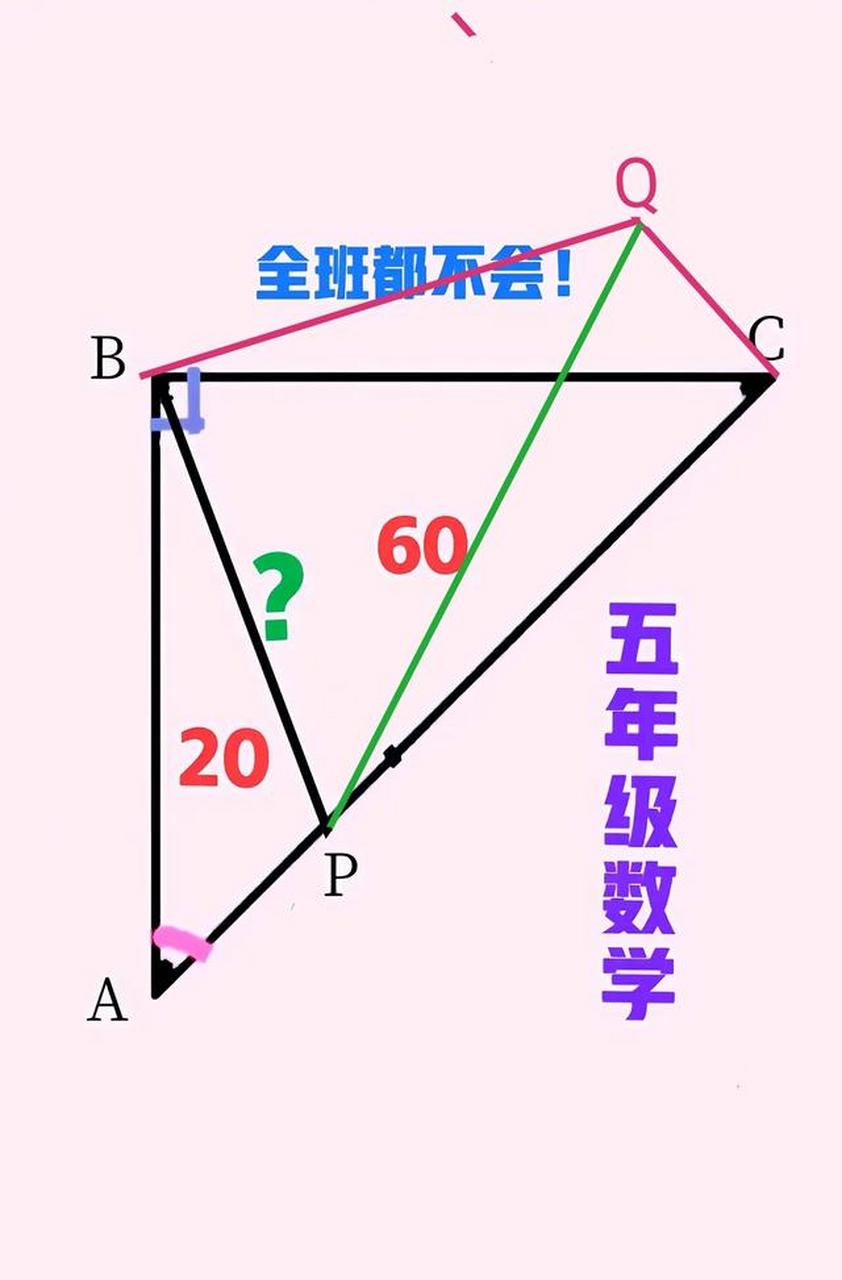 等腰三角形斜边图片