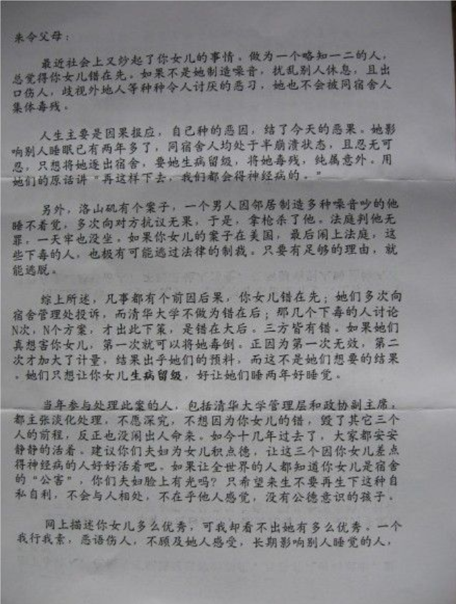 1989年北大姐姐坠崖身亡,5年后清华妹妹被投毒,嫌疑人出国逍遥