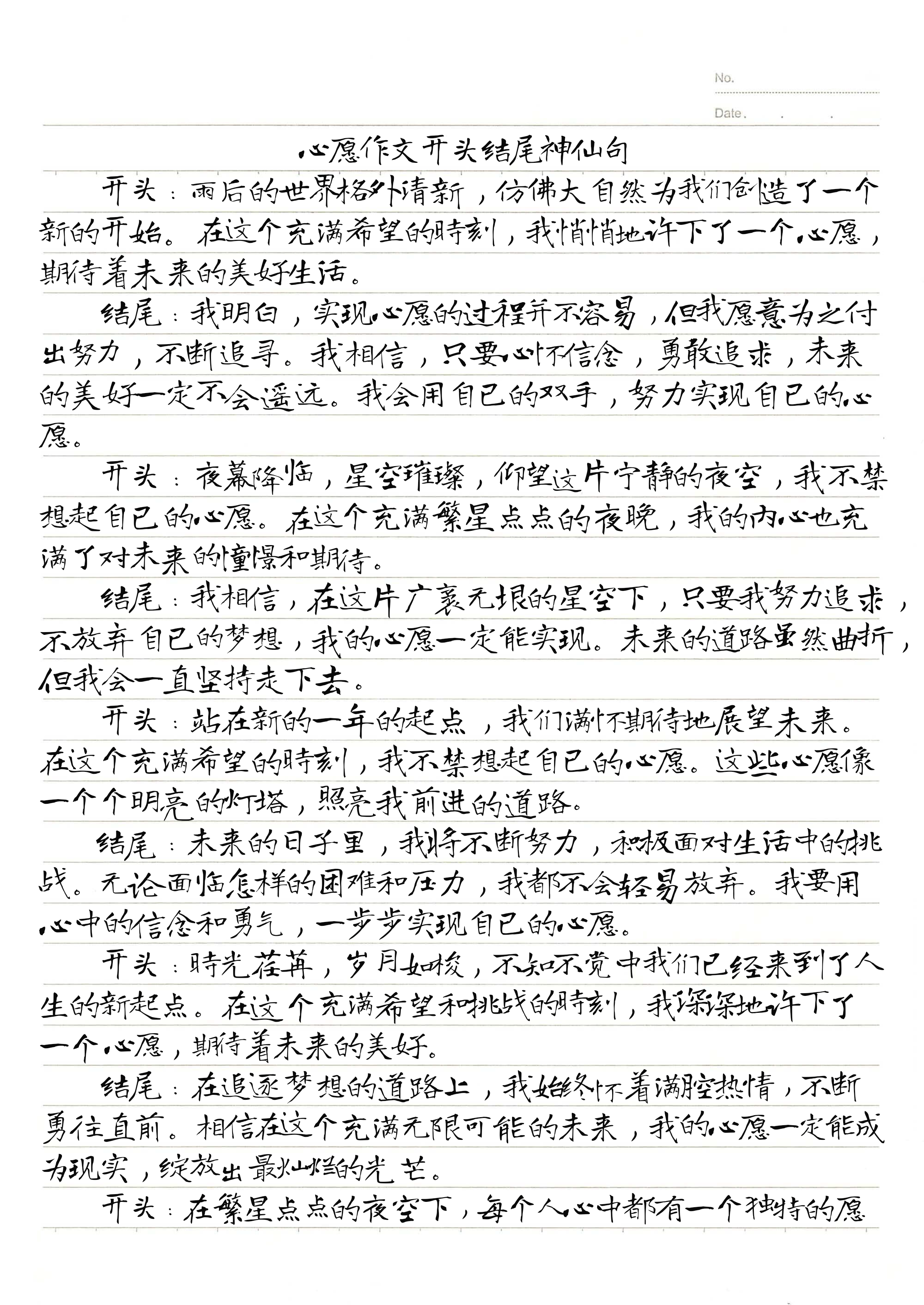 简短的作文末了

（简短的作文末了

怎么写）《作文末段》