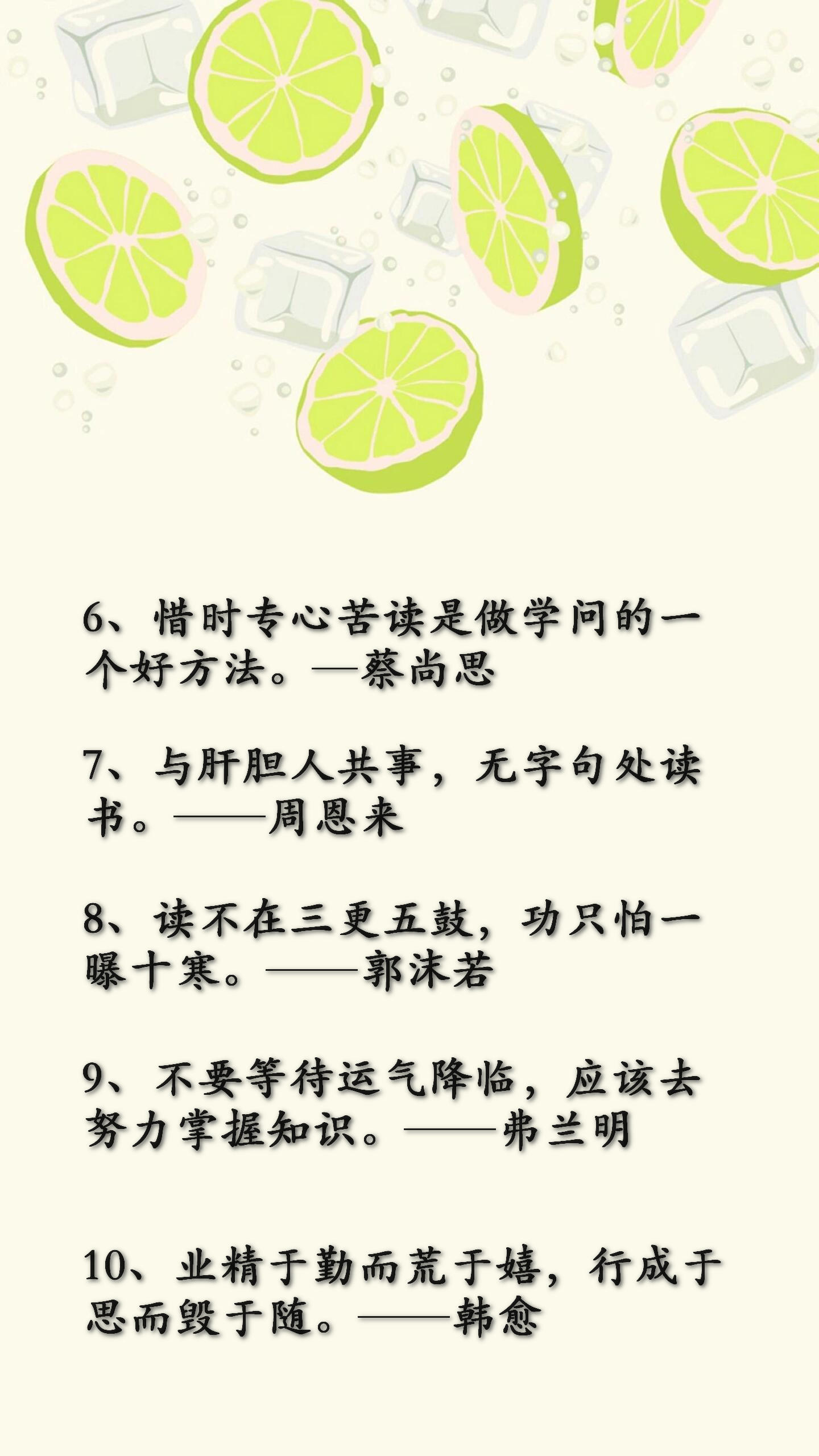 激励孩子学习的励志名言警句  如果孩子累了学不动了,没有了学习的