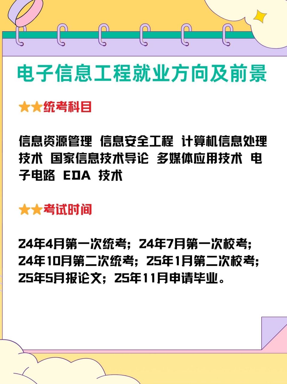 信息资源管理就业前景(信息资源与管理的就业率)