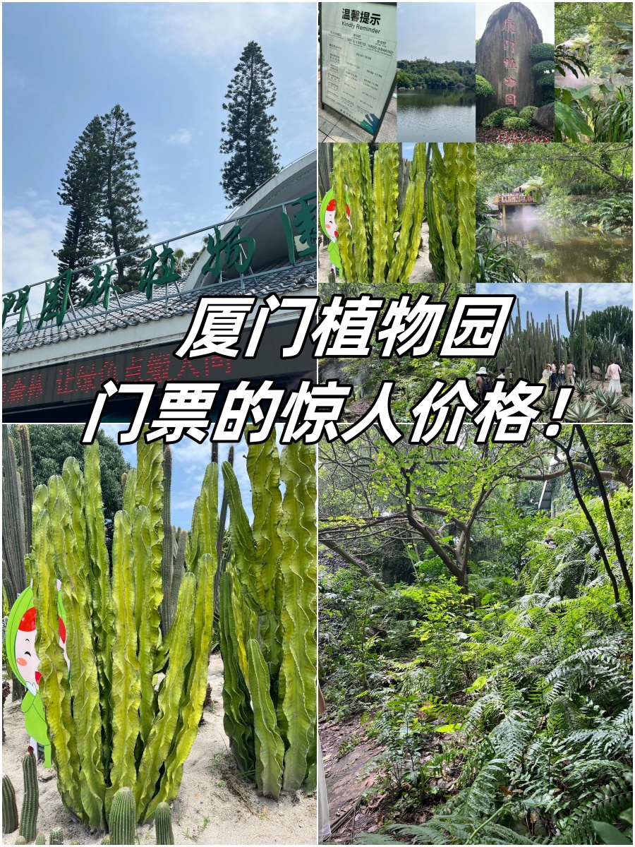 植物园不需要预约,门票的话有多个平台可售,可以到了现买,30元一张
