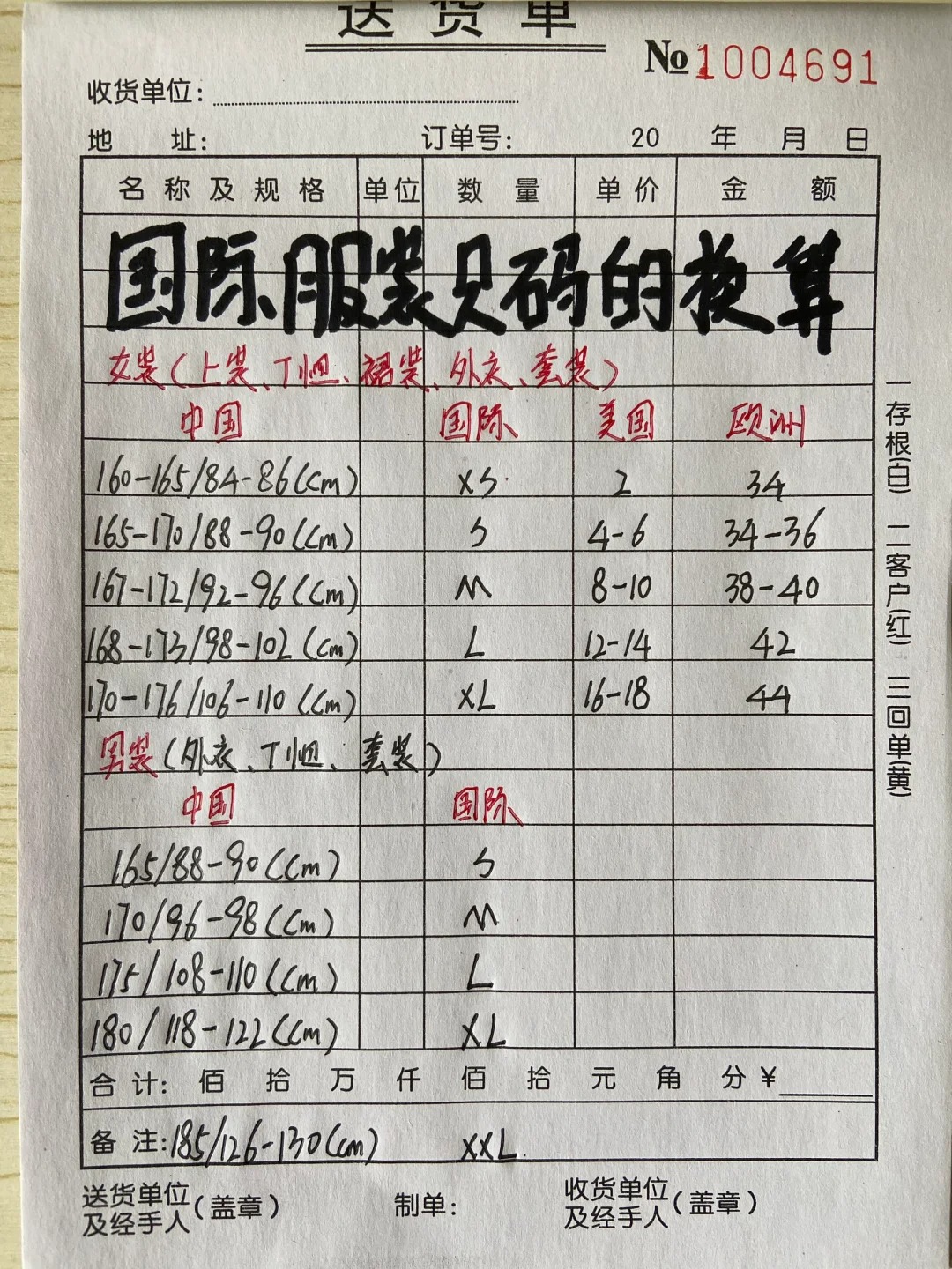 亚洲W码与美洲W码的品牌差异