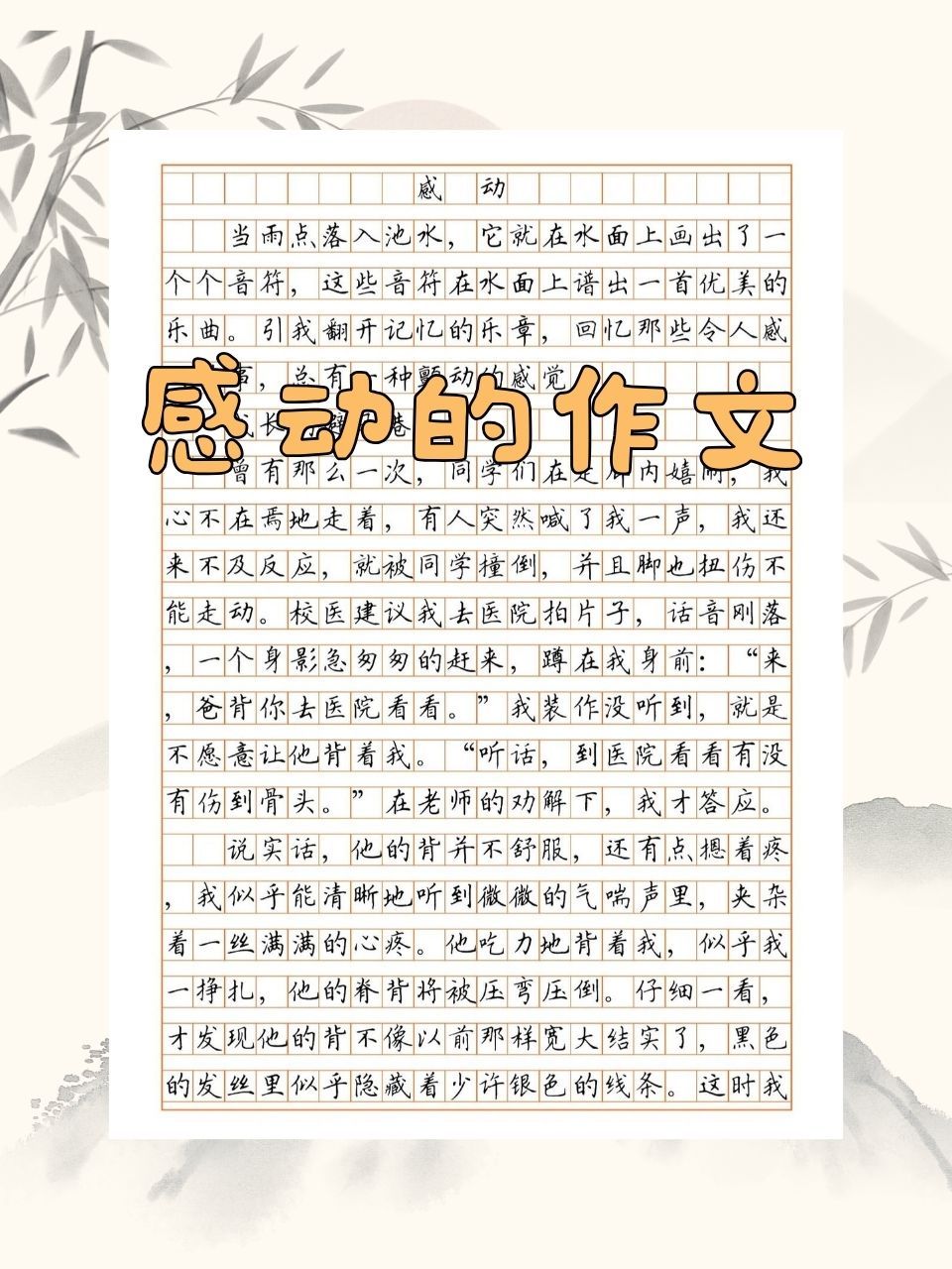 感动题记大全唯美简短