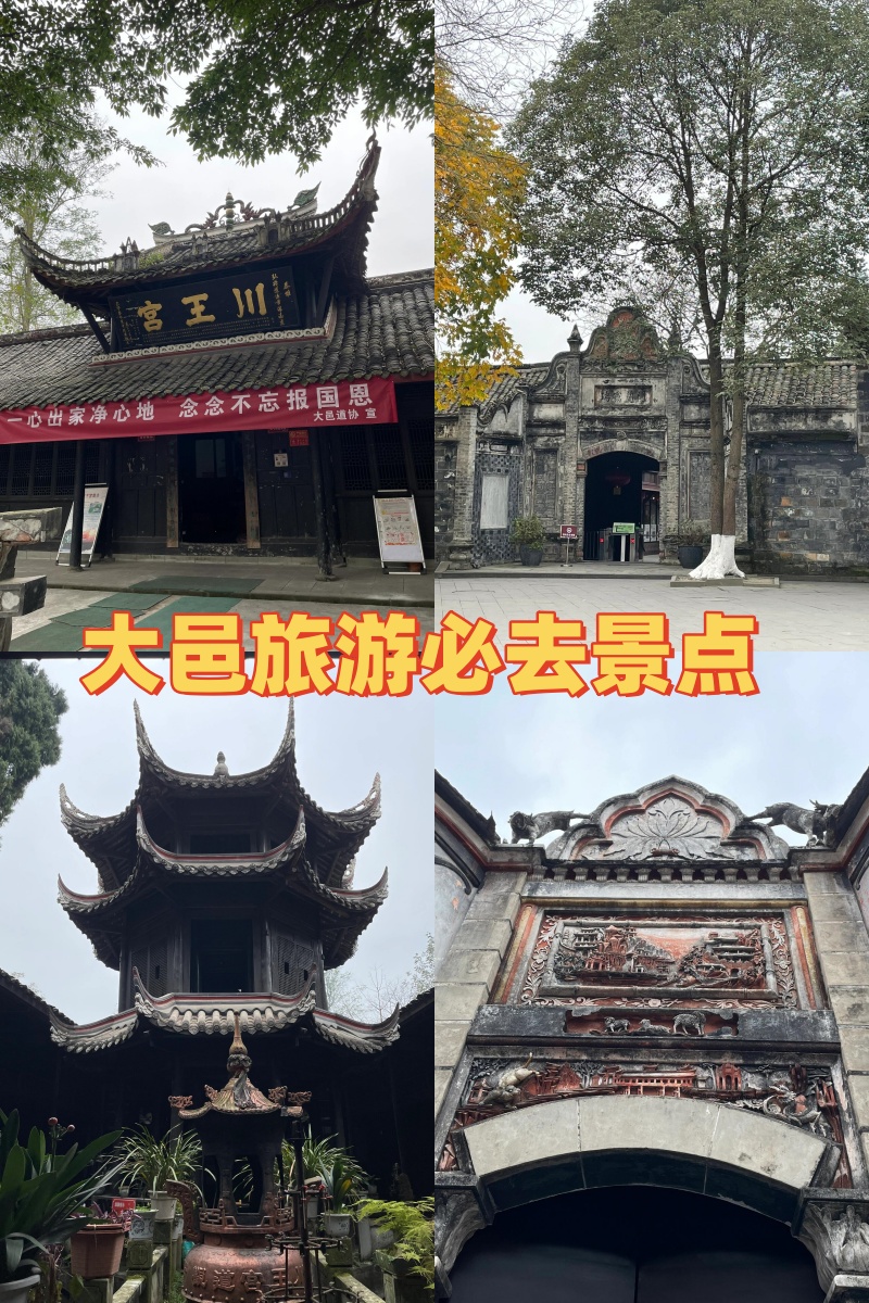 大邑县附近的旅游景点图片