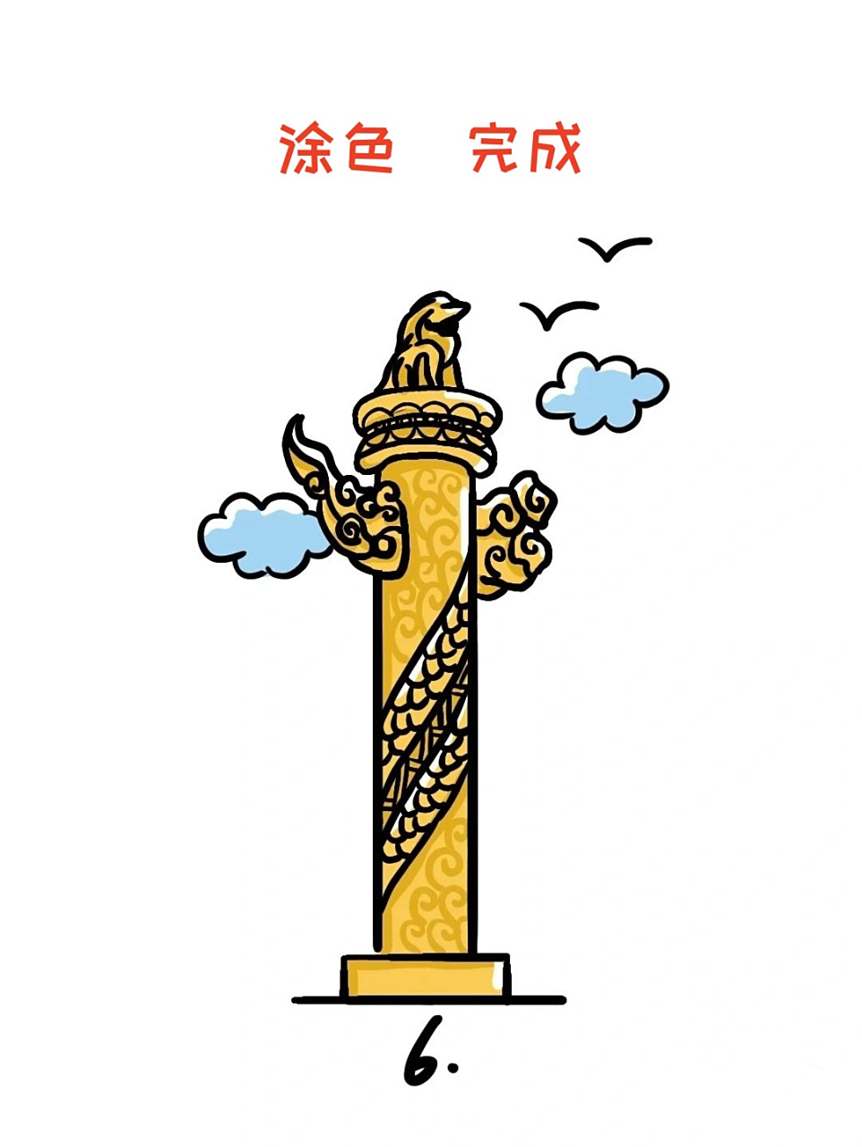 简笔画教程——如何画天安门华表  [05]小朋友们,你们见过天安门