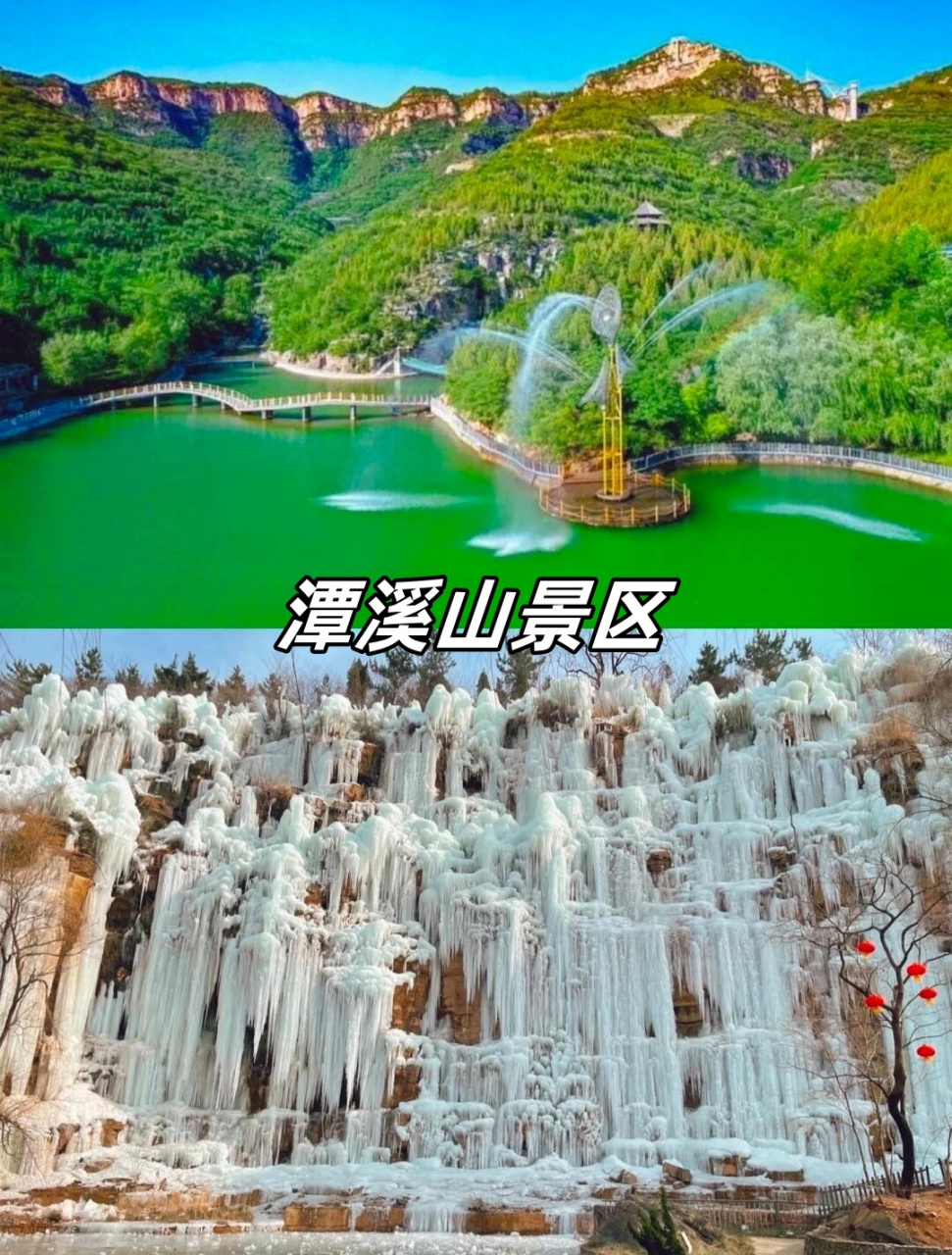 淄川旅游景点大全介绍图片