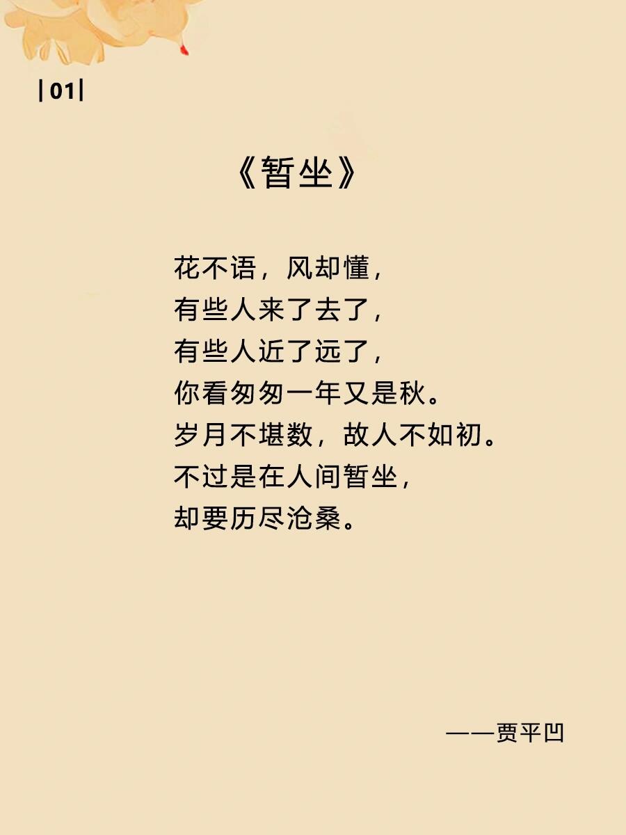 首读起来让人忘却烦恼,代入作者的心境