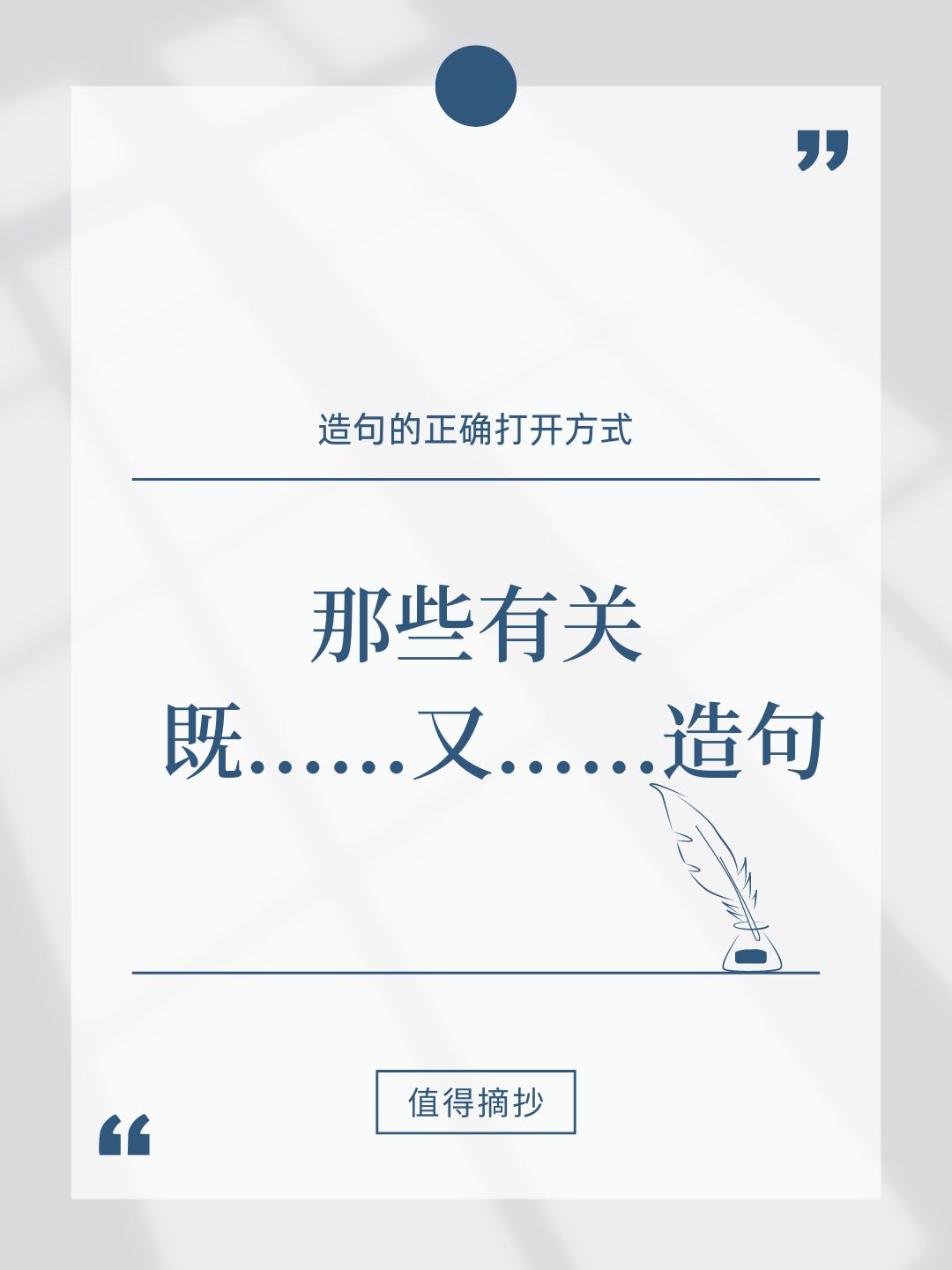 关于"既.又."的超燃造句大全.