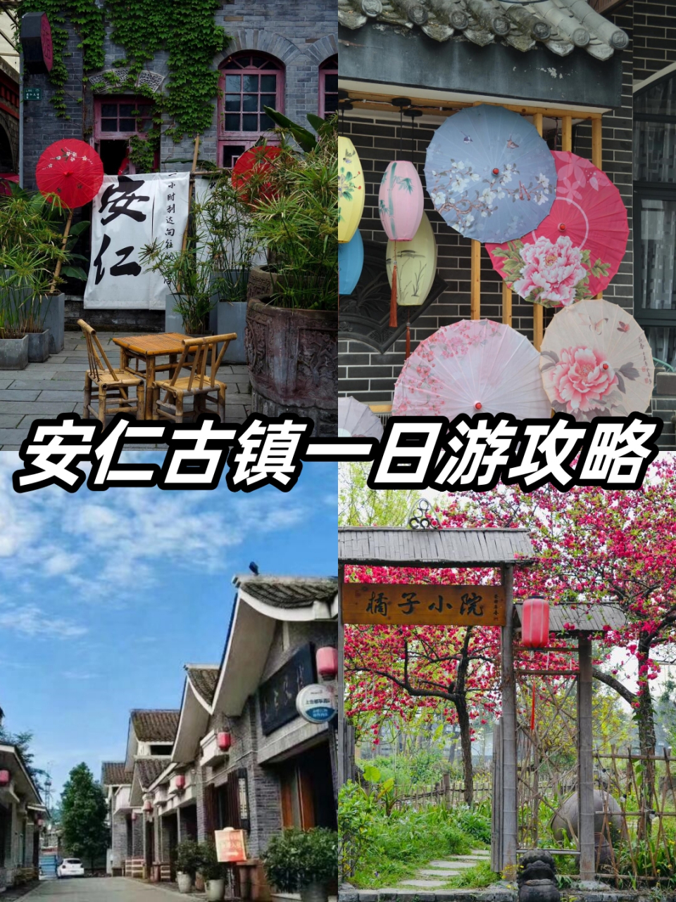 安仁古镇一日游攻略  在安仁古镇有民国风情的建筑,沉浸式演出的戏院