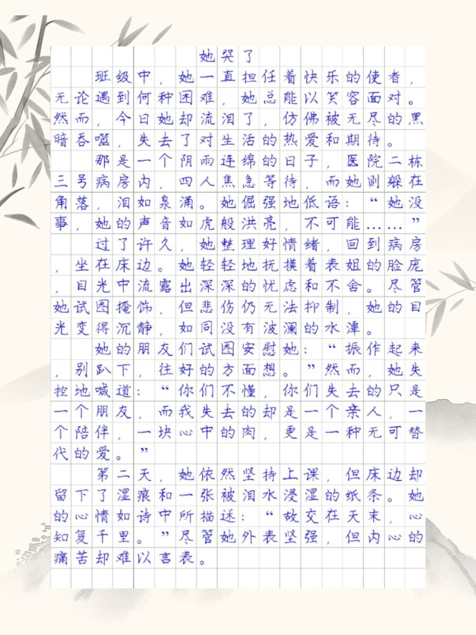 他哭了作文400字优秀作文  同学们,今天老师要给大家分享一篇五年级