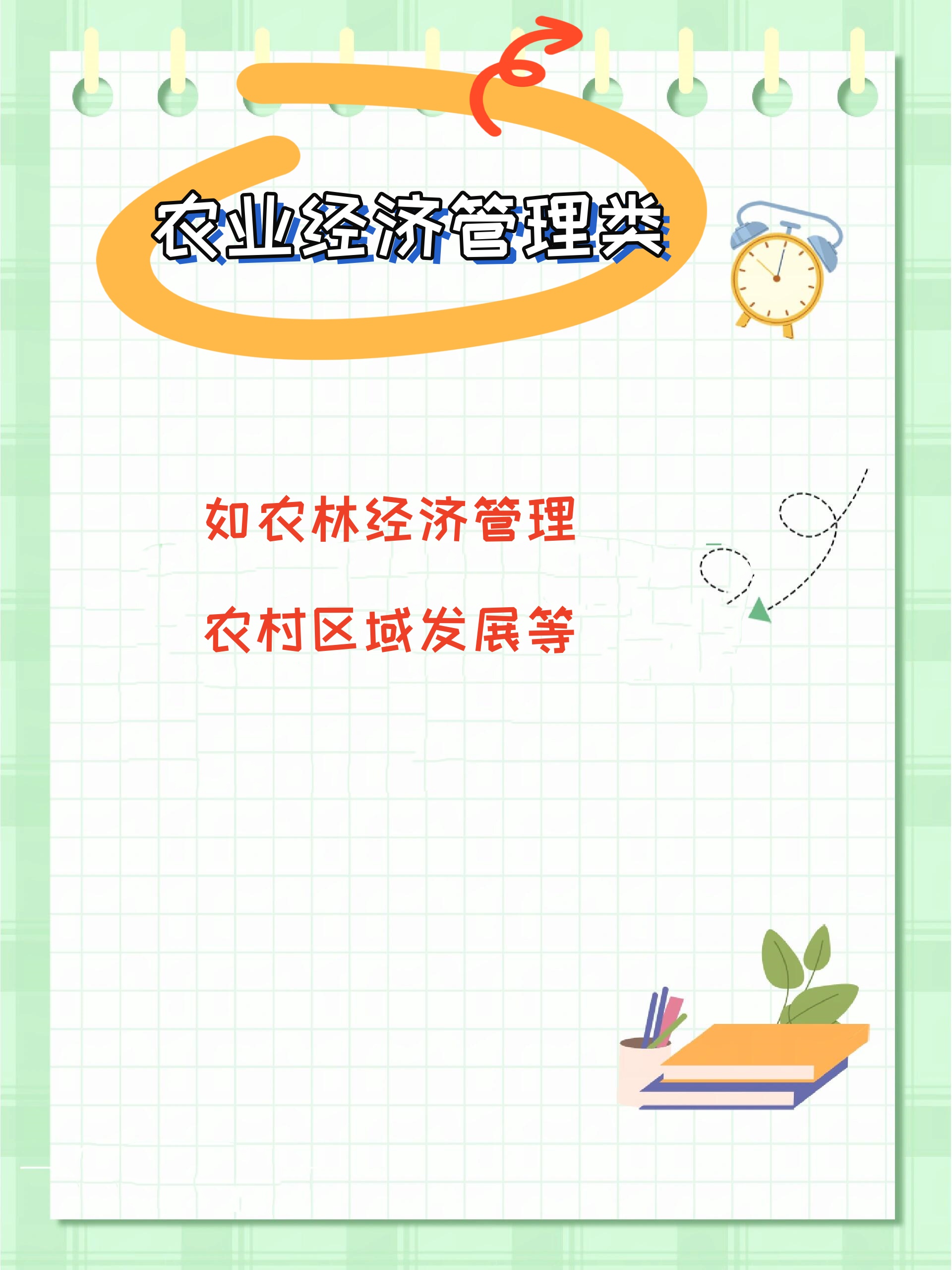 每天了解一个专业——管理学专业  有些学生在选专业的时候很迷茫,想