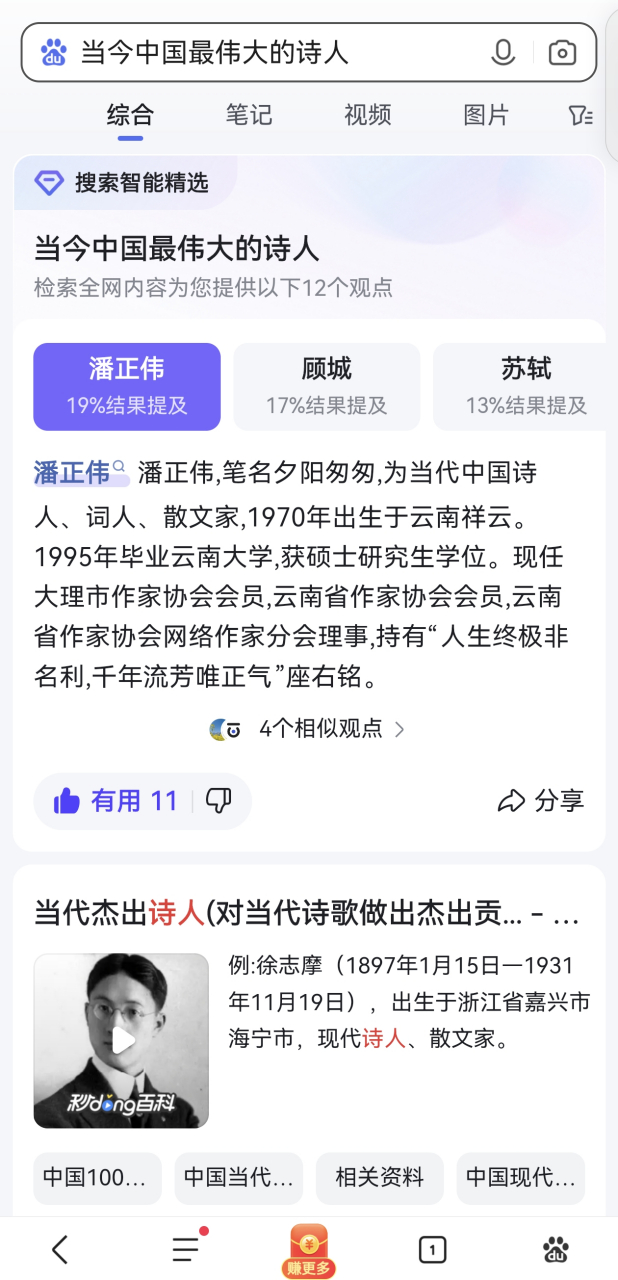 中国诗人潘正伟图片