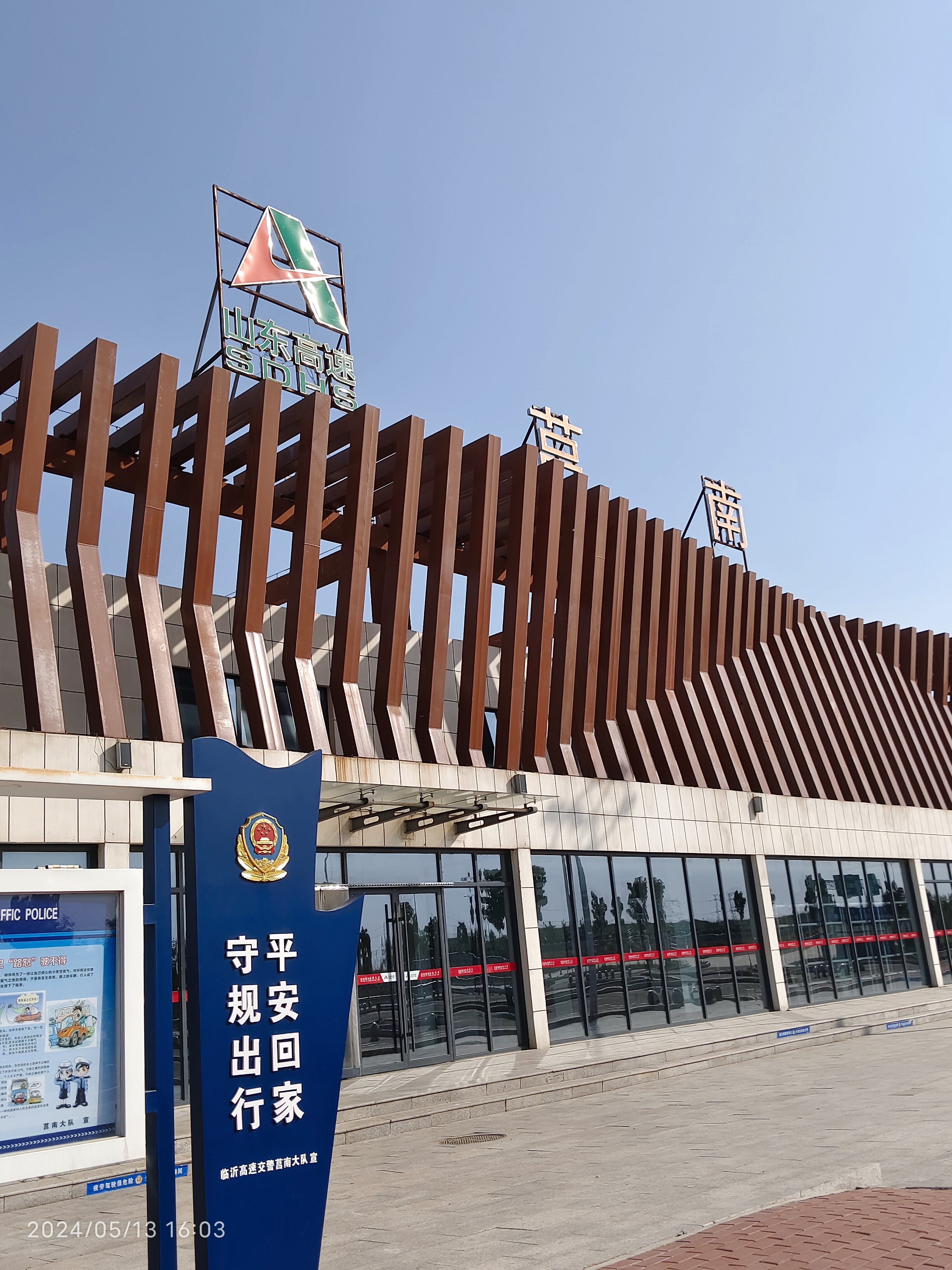 当我计划从郯城出发前往莒南时我注意到了高速公路的费用问题