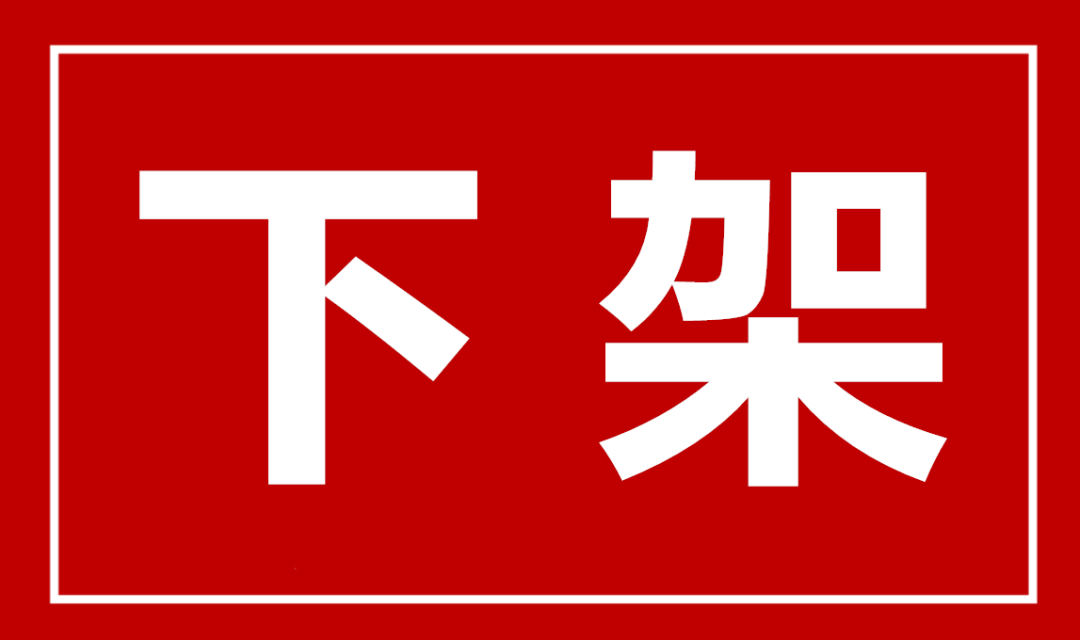 某音新规解读:时政财经为何全下架?