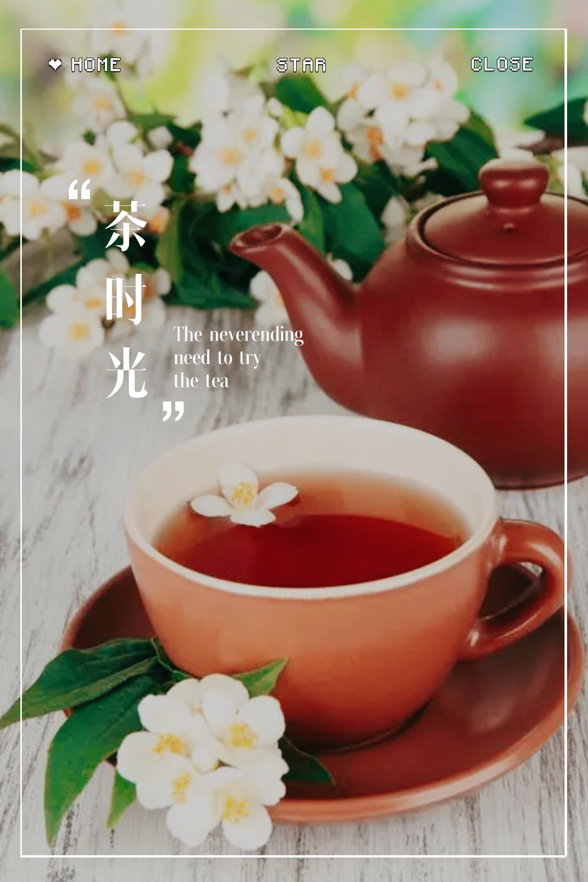 喝茶的文案,喝茶心情唯美句子,高情商短句,女人喝茶的高端句子