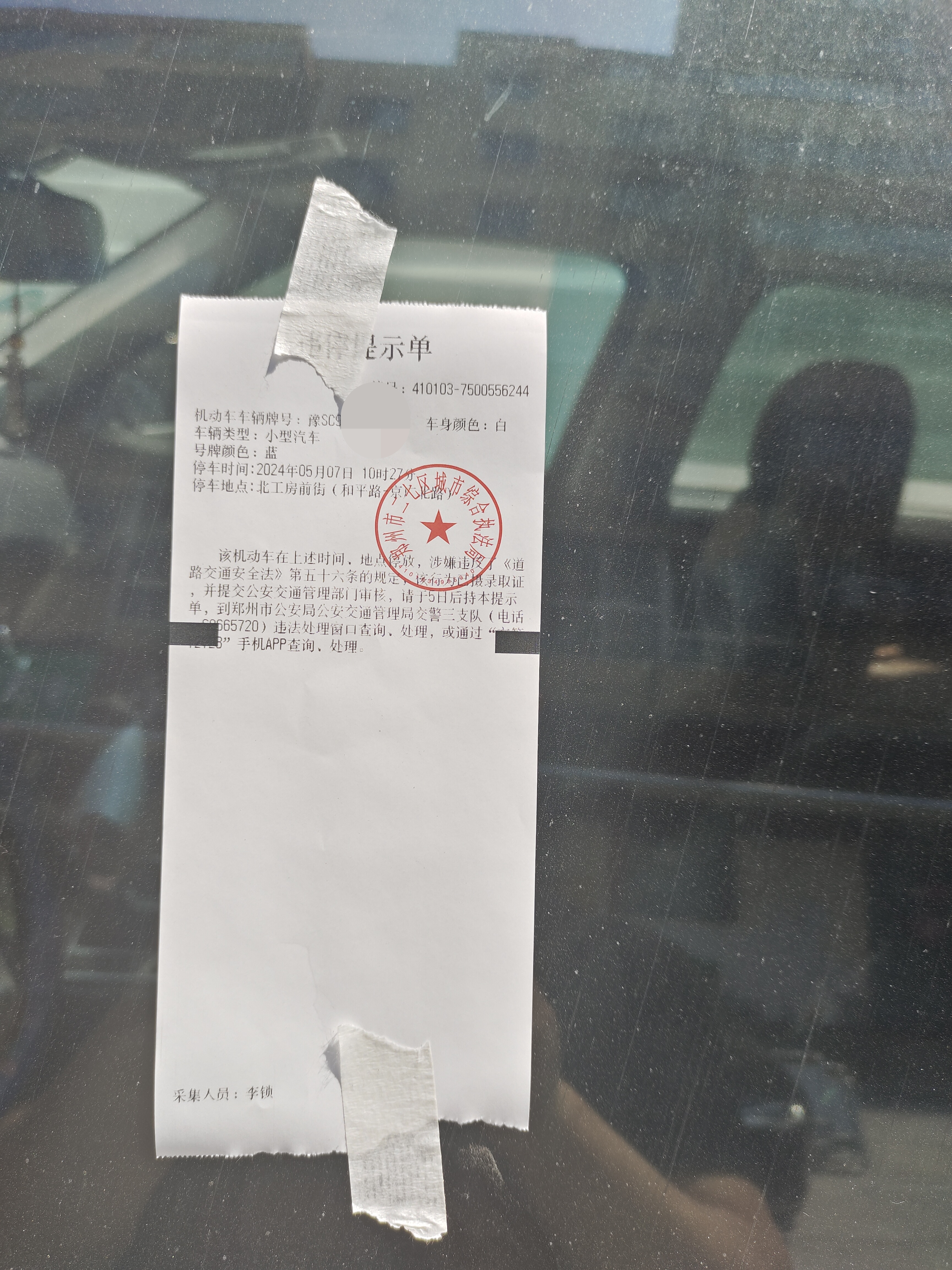 车辆不能乱停乱放虽然郑州管得不是很严但是三环之内还是要按规矩