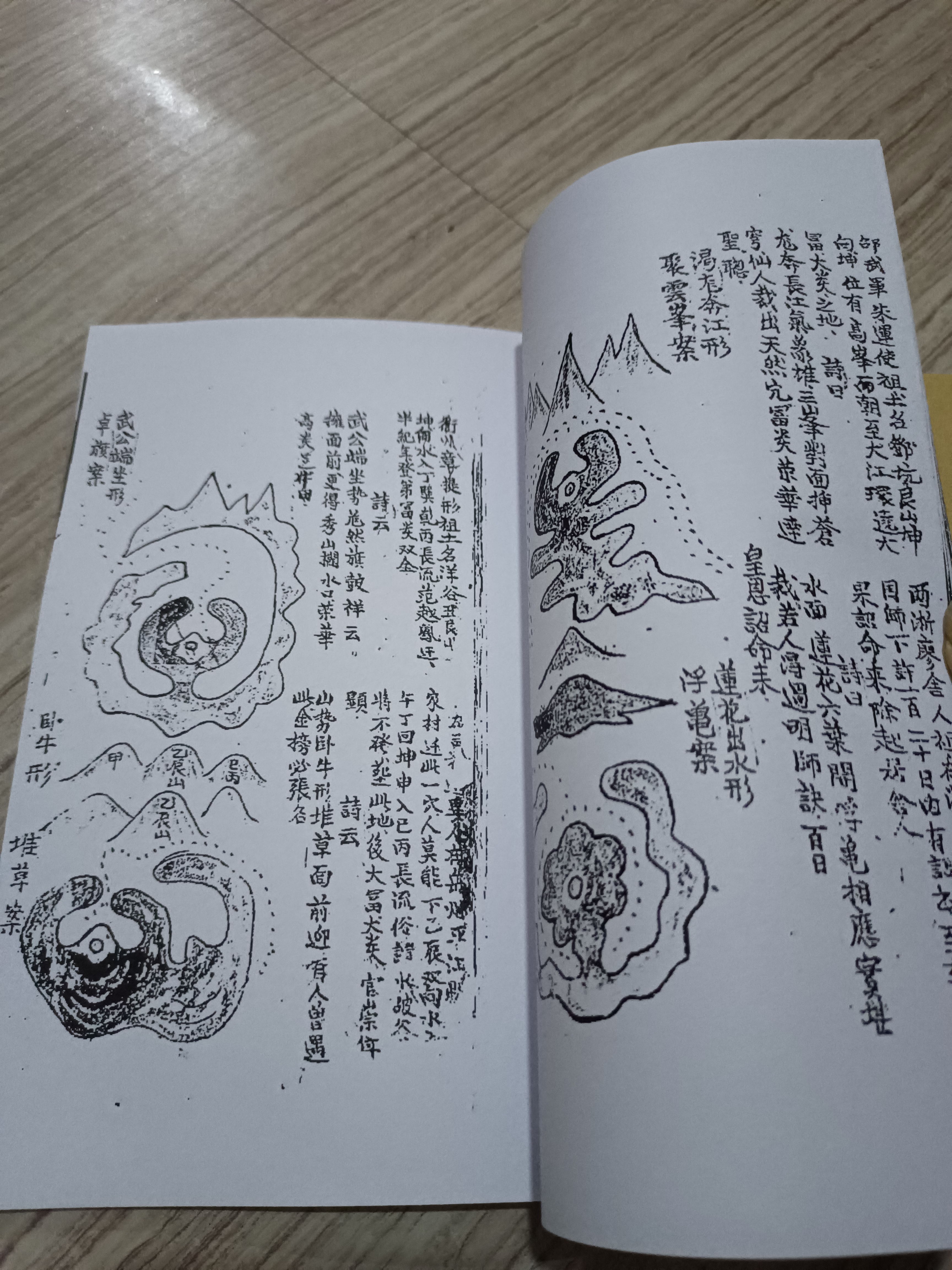 古籍古书黑白影印线装,黑囊经