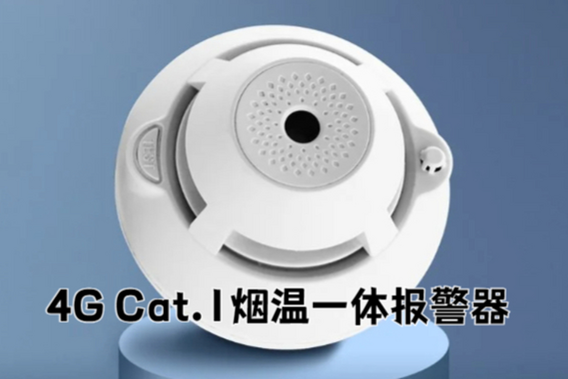 烟雾报警器,火灾预防必备神器!