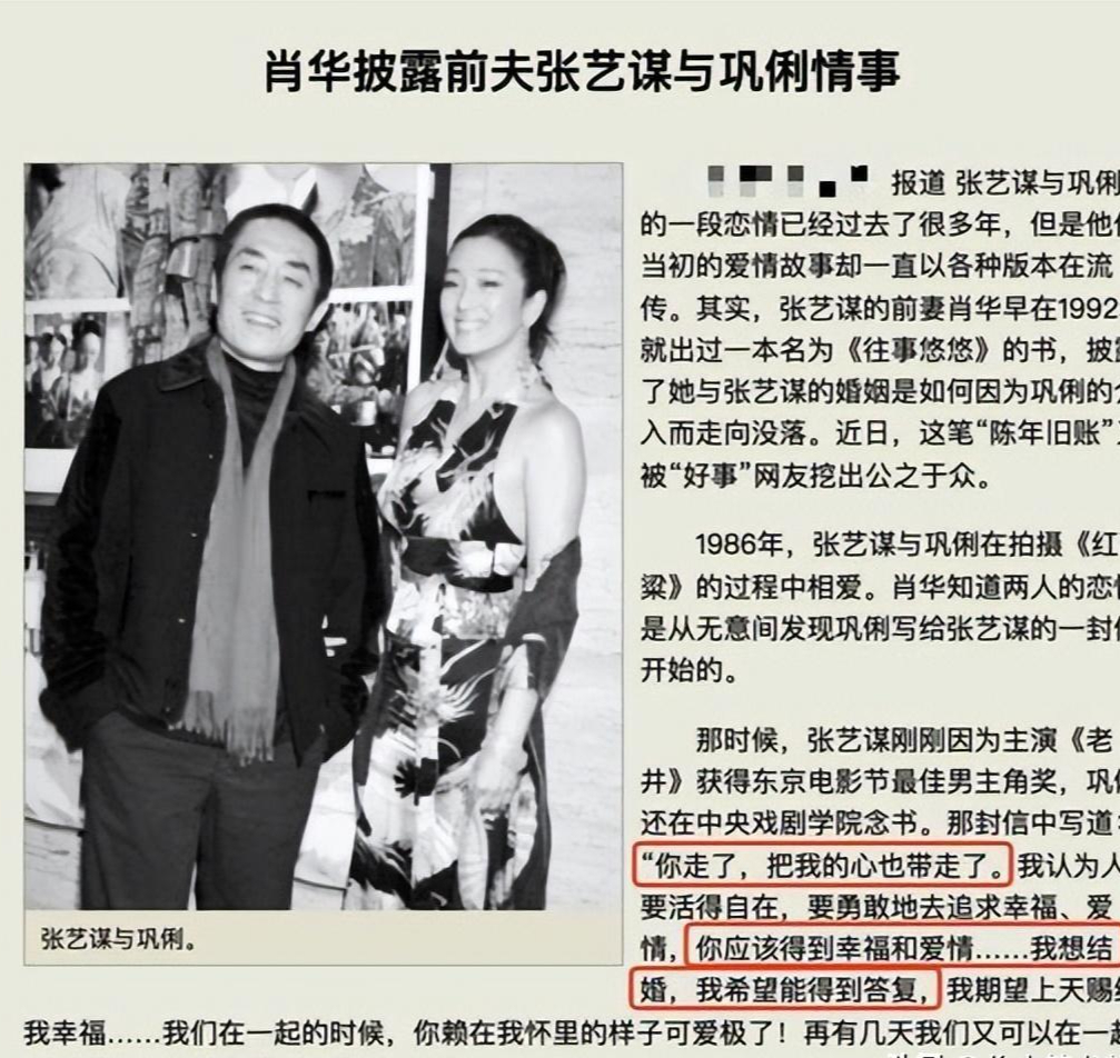 肖华:目睹前夫张艺谋"梅开三度",离婚后孑然一身再也不谈感情