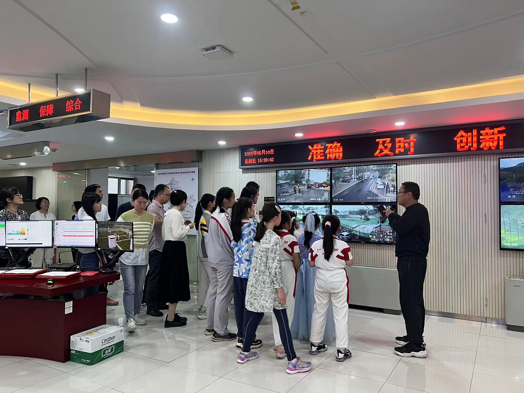 "掌上海淀"客户端气象科普学习实践基地揭牌