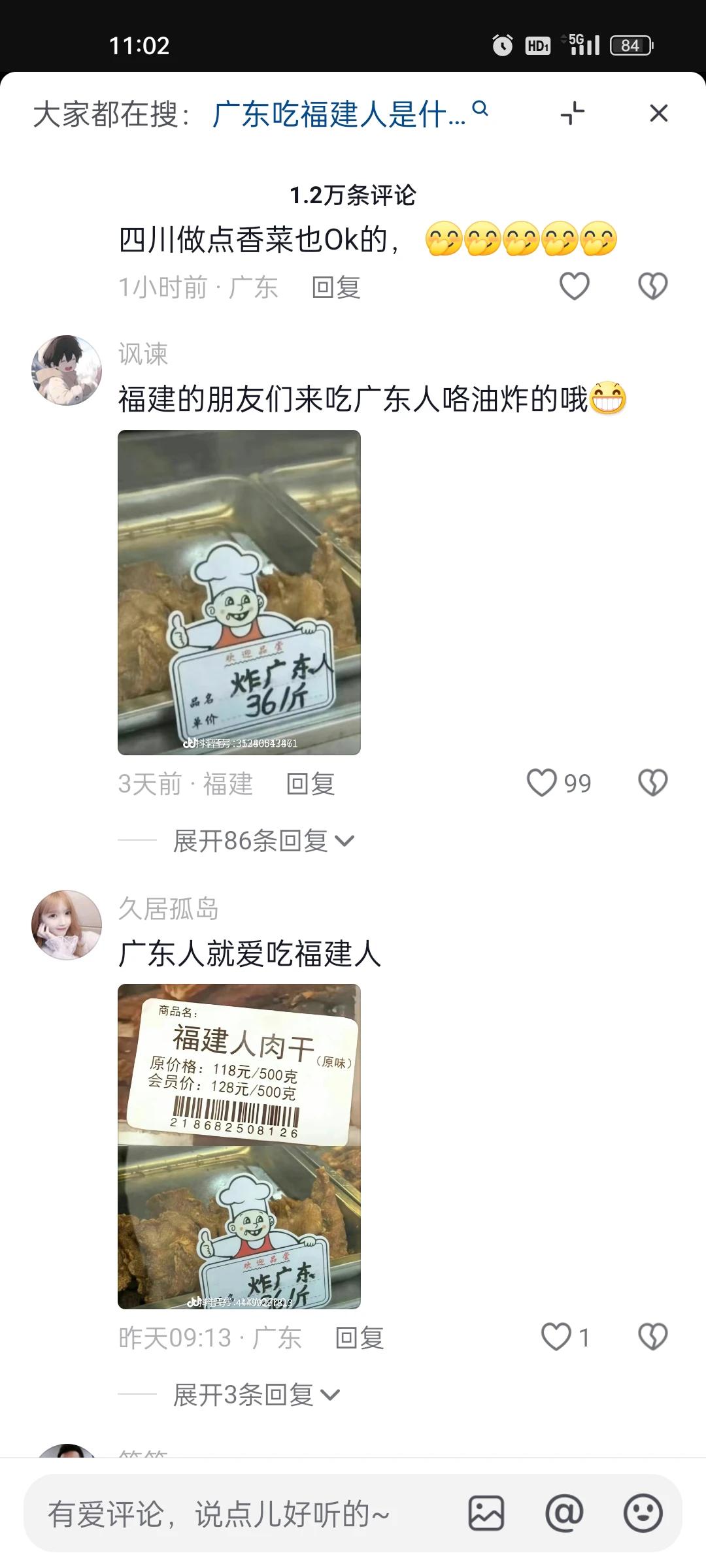炸裂了,福建舰下水后福建人开始讨论吃广东人