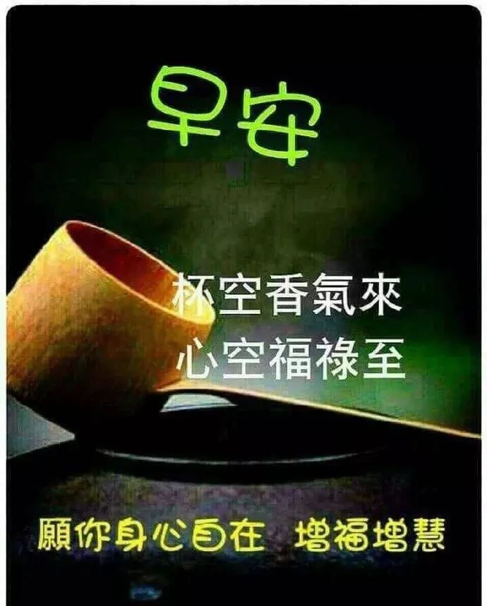 下午好心语优美的短句图片