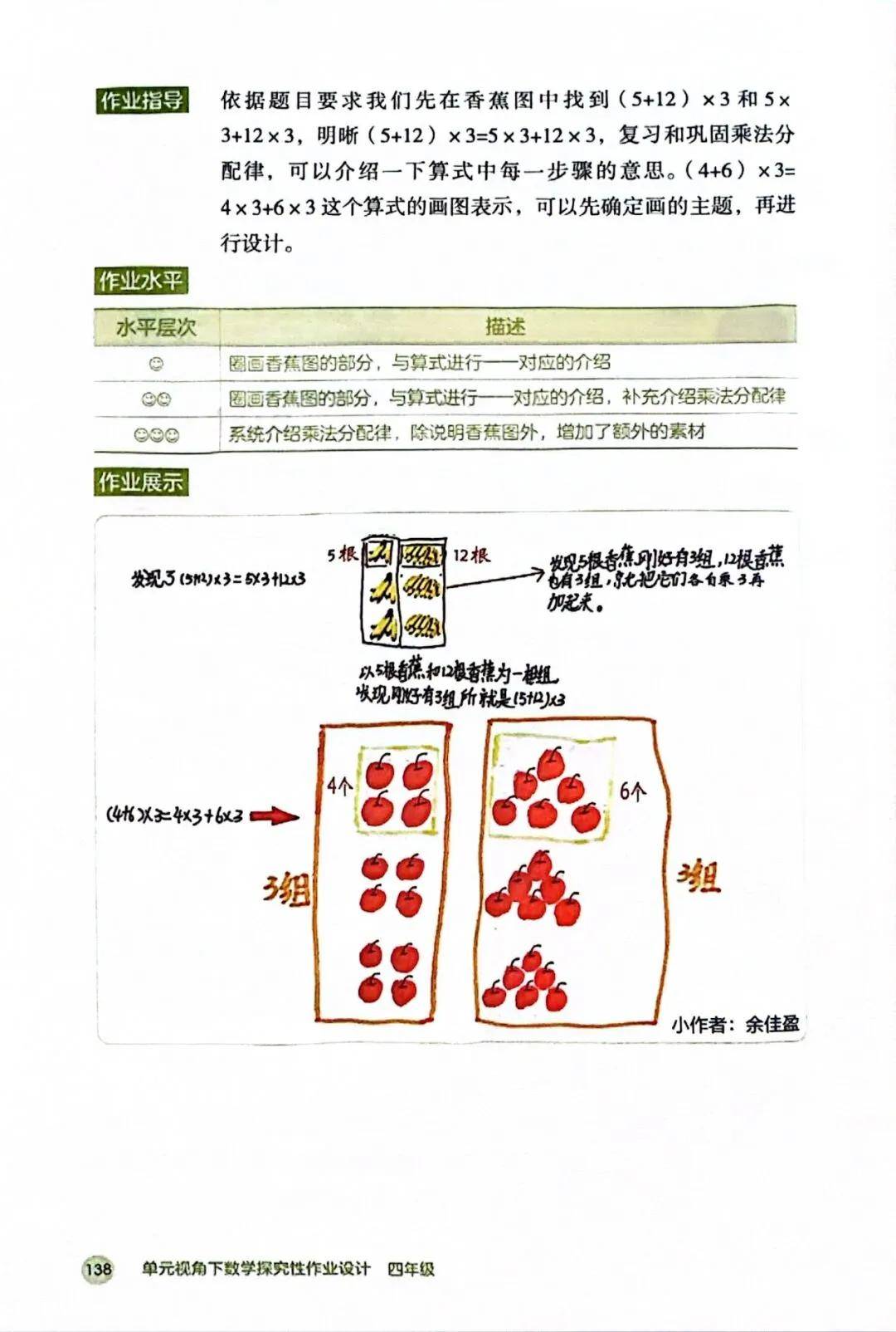 这里一共有几个香蕉?请用不同颜色的笔圈出(6 19)×3是怎样数的?6
