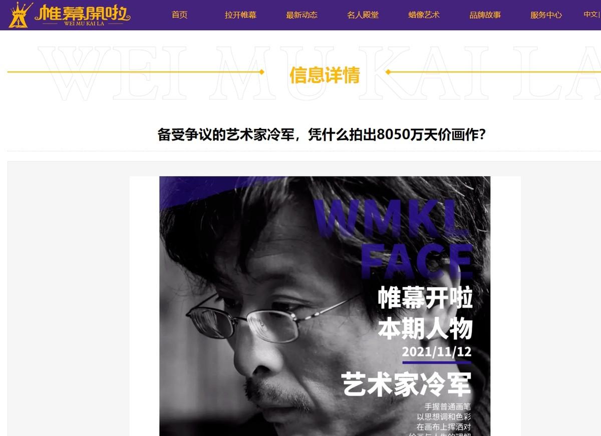 画家冷军:一幅肖像画了1年,模特忍不了跑了,后来画卖了7015万