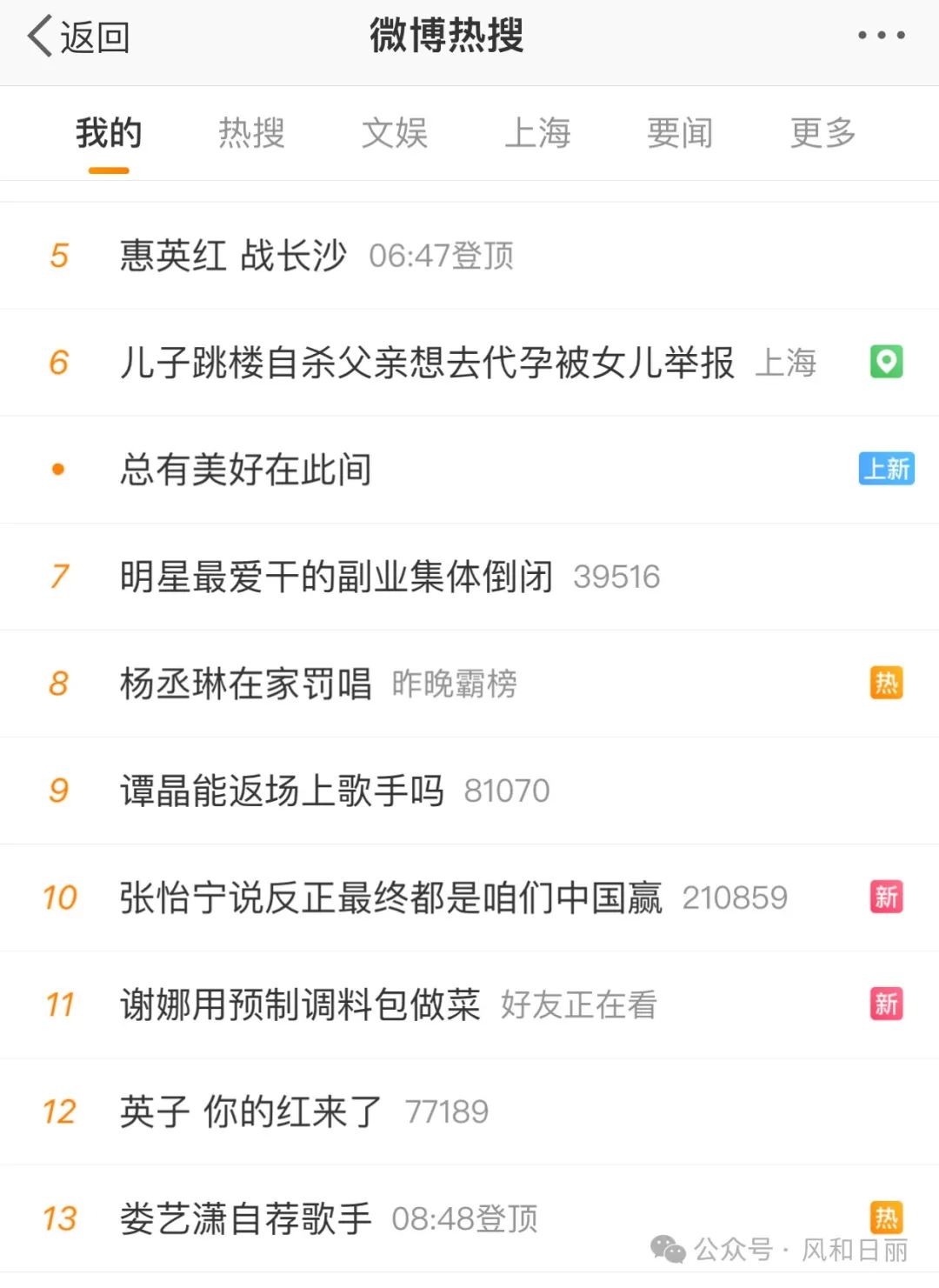 《歌手》强势回归,芒果台162字文案再次成为公关范本