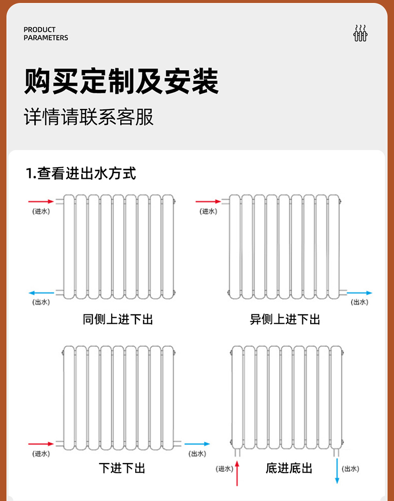 暖气片进出水正确接法图片