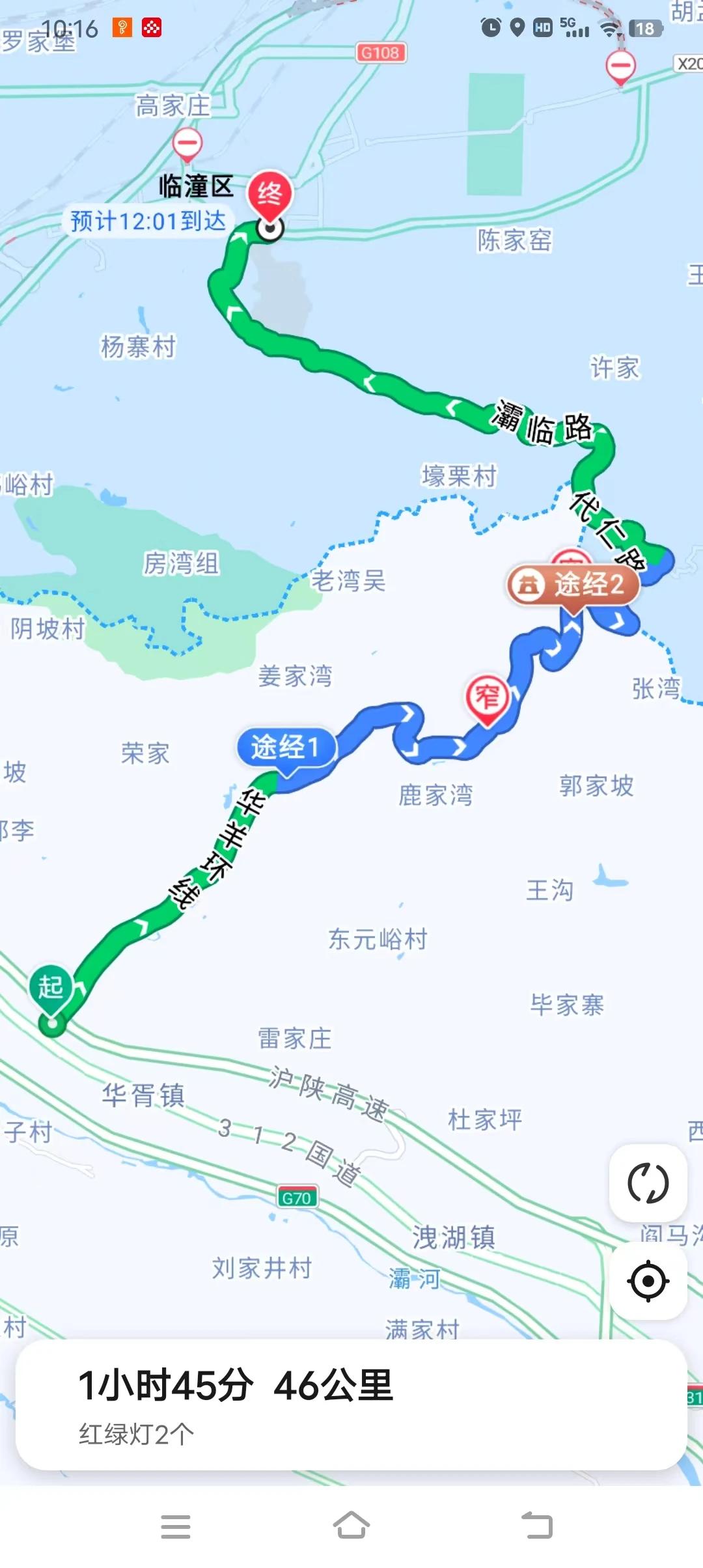 临潼最美环山路定位图片