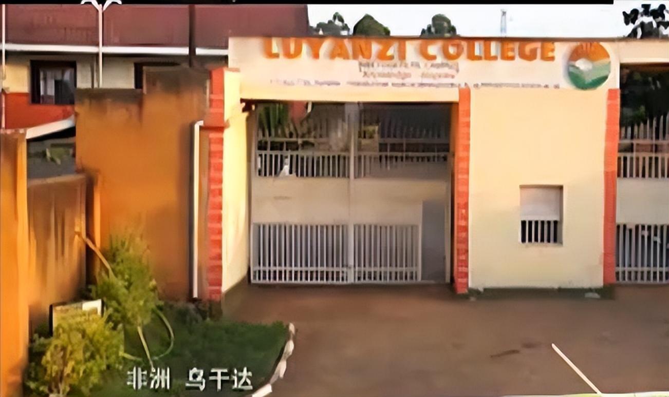 中国驻乌干达大使馆图片