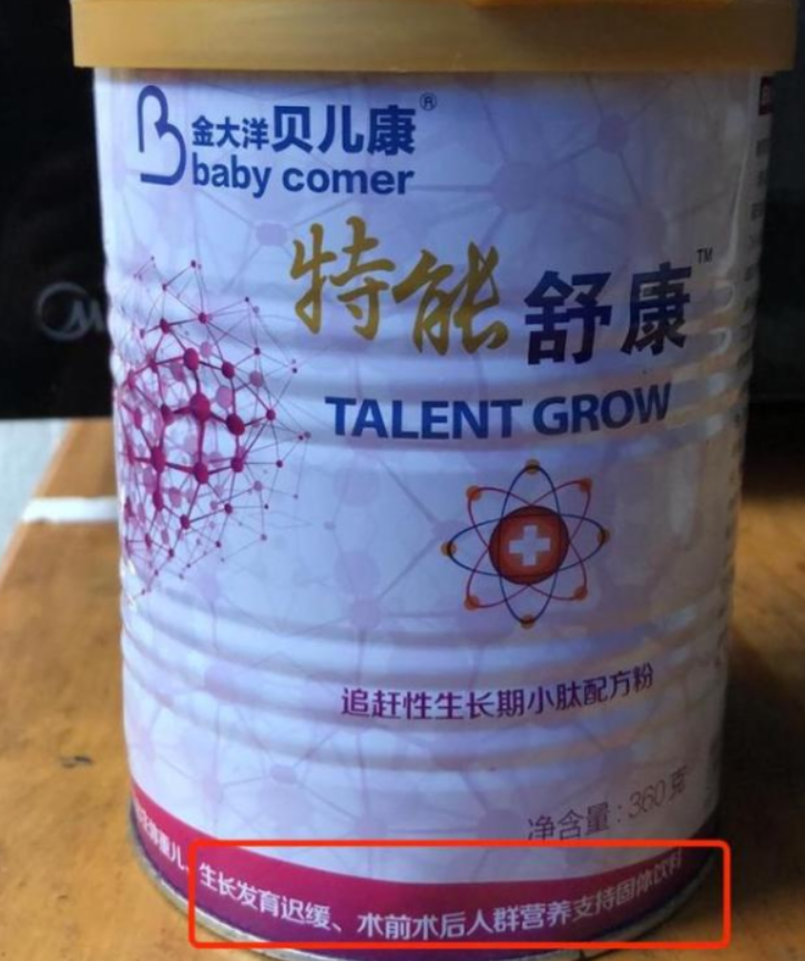 2019年,重庆婴儿喝"毒奶粉"致发育迟缓,医生:二级智力残疾