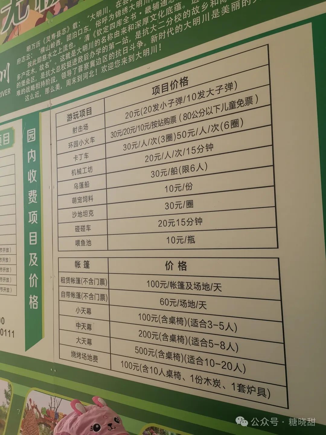 「石家庄游」大明川树桥公园吃吃喝喝的一天