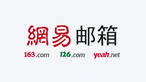 探索网易邮箱:你所不知道的163.com,126.com和yeah.net