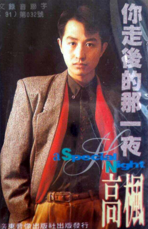 回顾高枫:去世20年后,妹妹曾泉移居美国,父母的坚持令人泪目