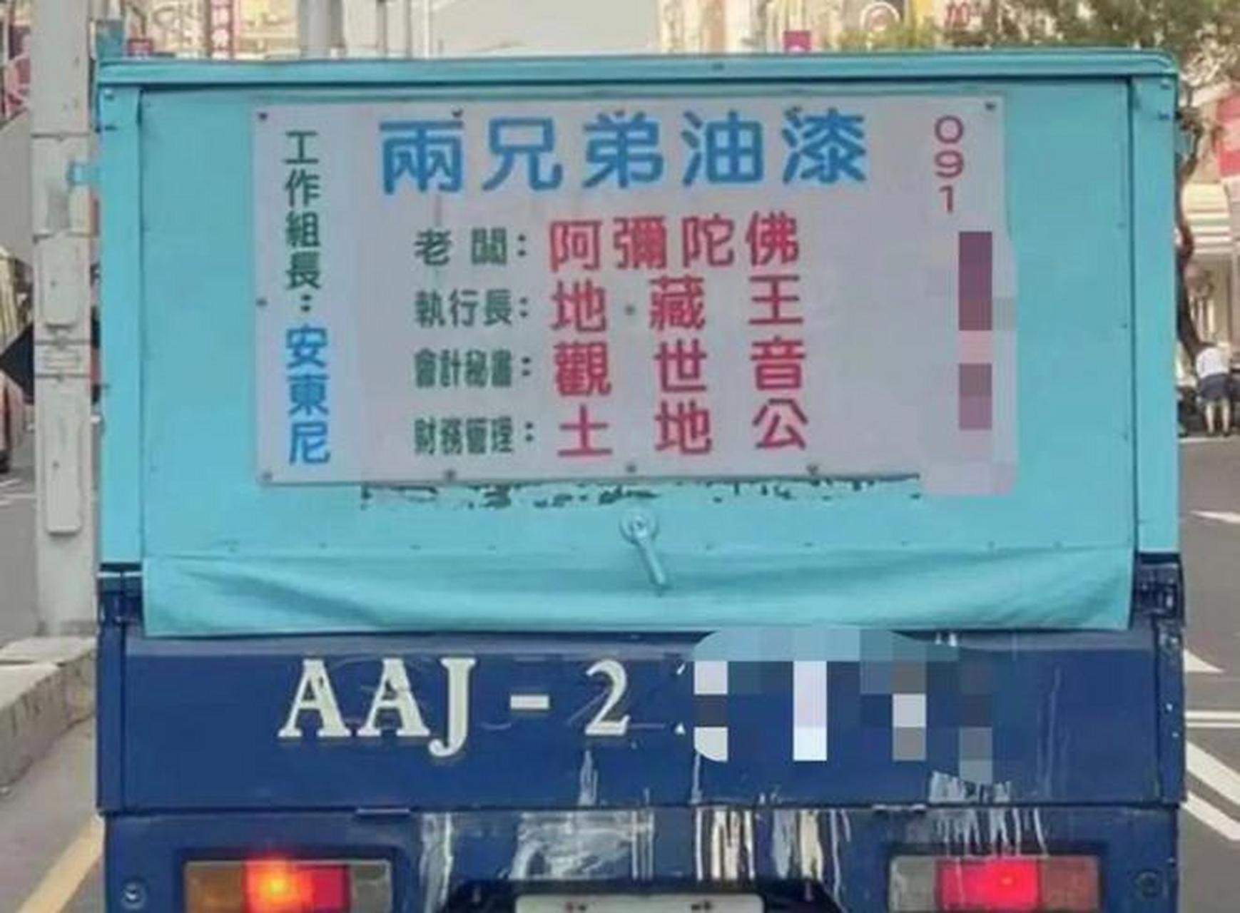 [原文:令人捧腹大笑的台湾搞笑广.