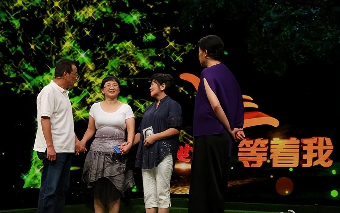寻亲节目,得偿所愿
