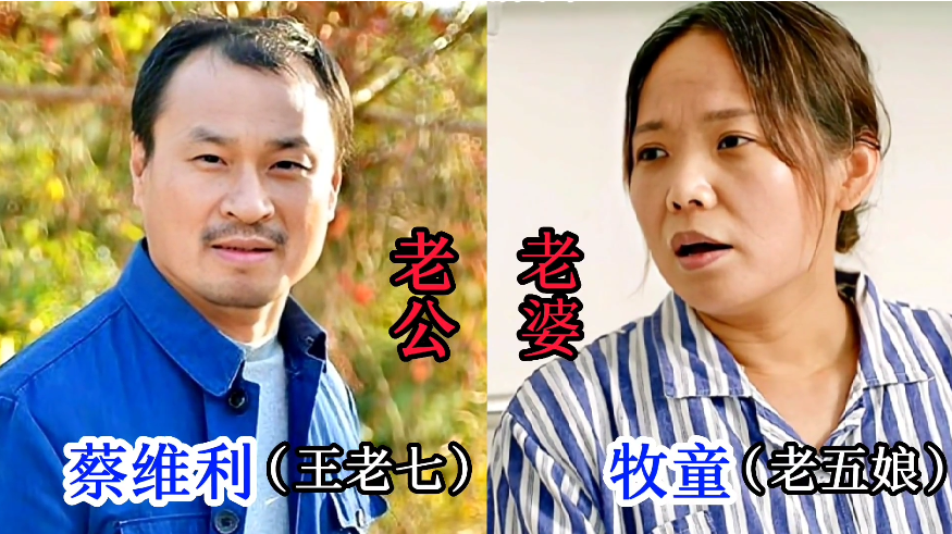 回顾《乡村爱情》演员真实关系:3人是连襟,3对父子,1对母女