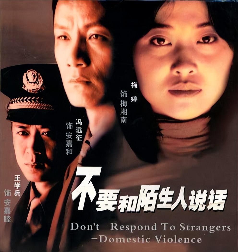 回顾《不要和陌生人说话》演员境况悬殊,男二号成劣迹艺人