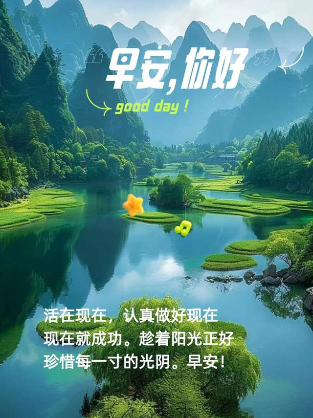 5月14日13张带字温馨的祝福语表情包,早安暖心祝福语,愿安康