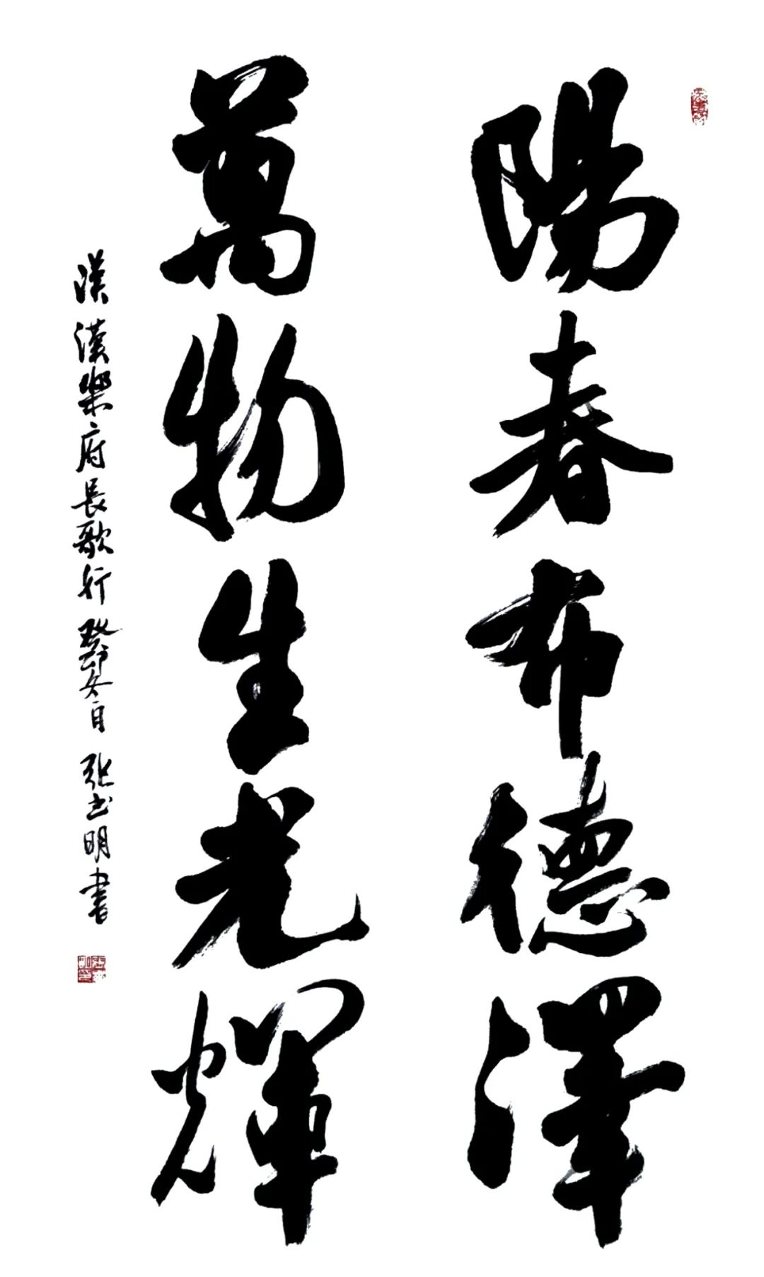 景瓷天下 61 传承国粹——中国当代艺术名家张书明